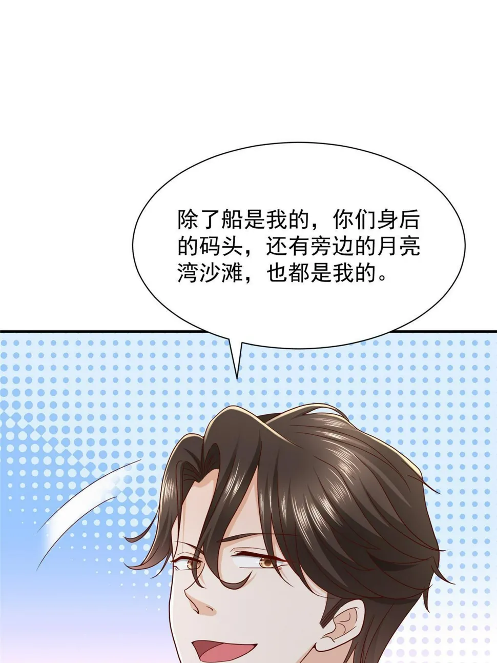 443 泳装派对现在开始 第7页
