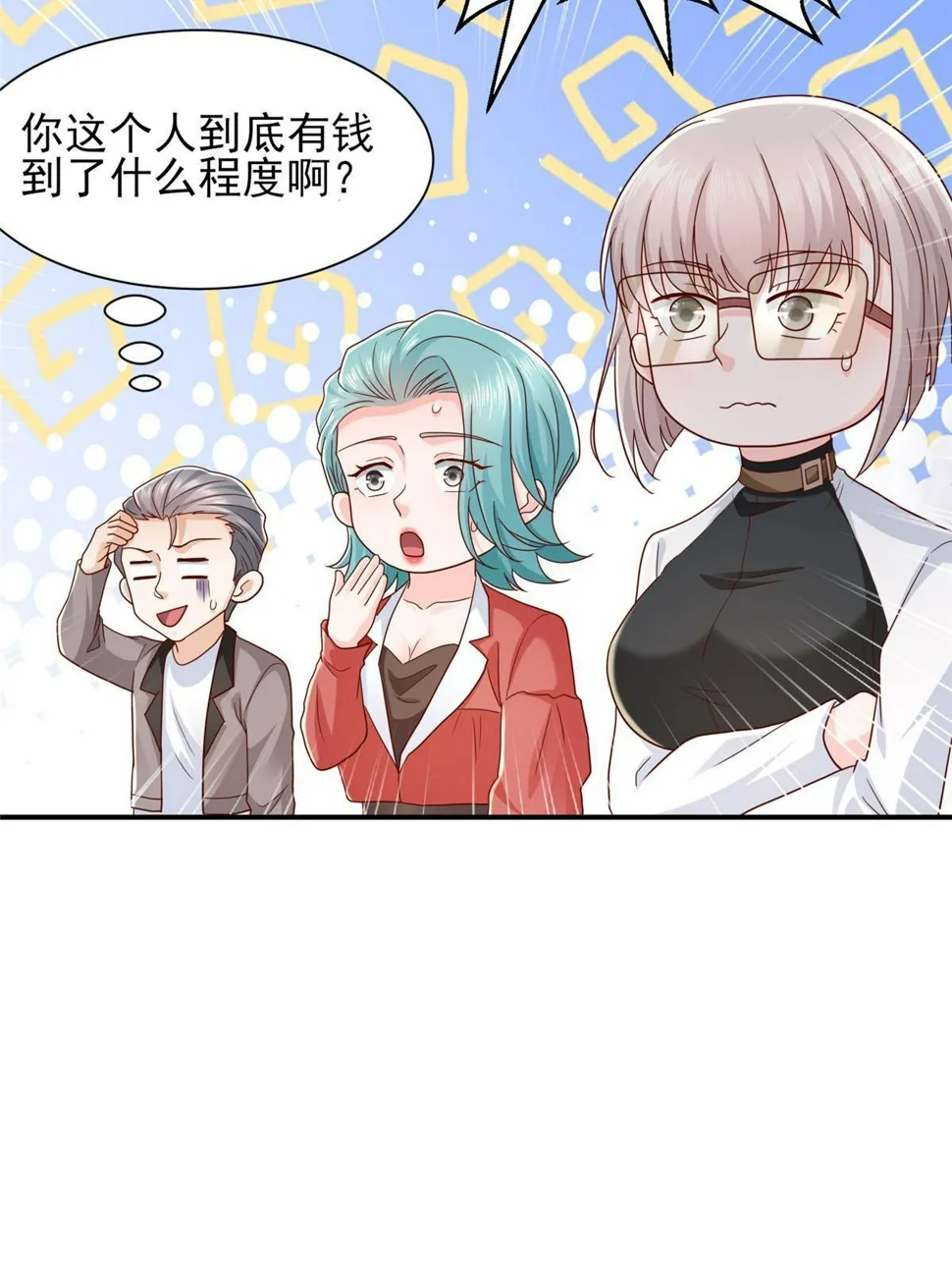 443 泳装派对现在开始 第9页