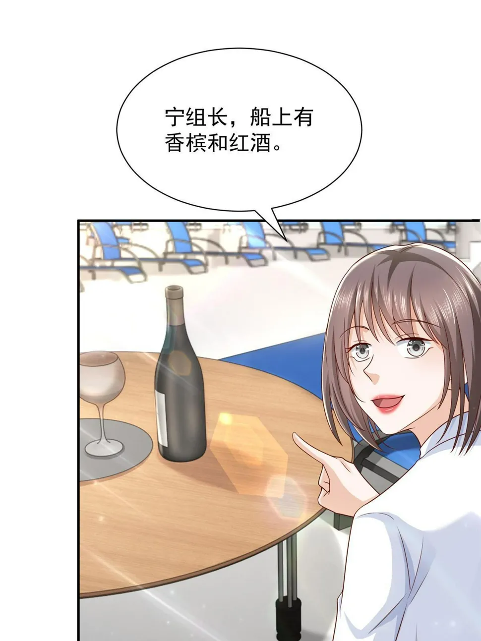 443 泳装派对现在开始 第12页