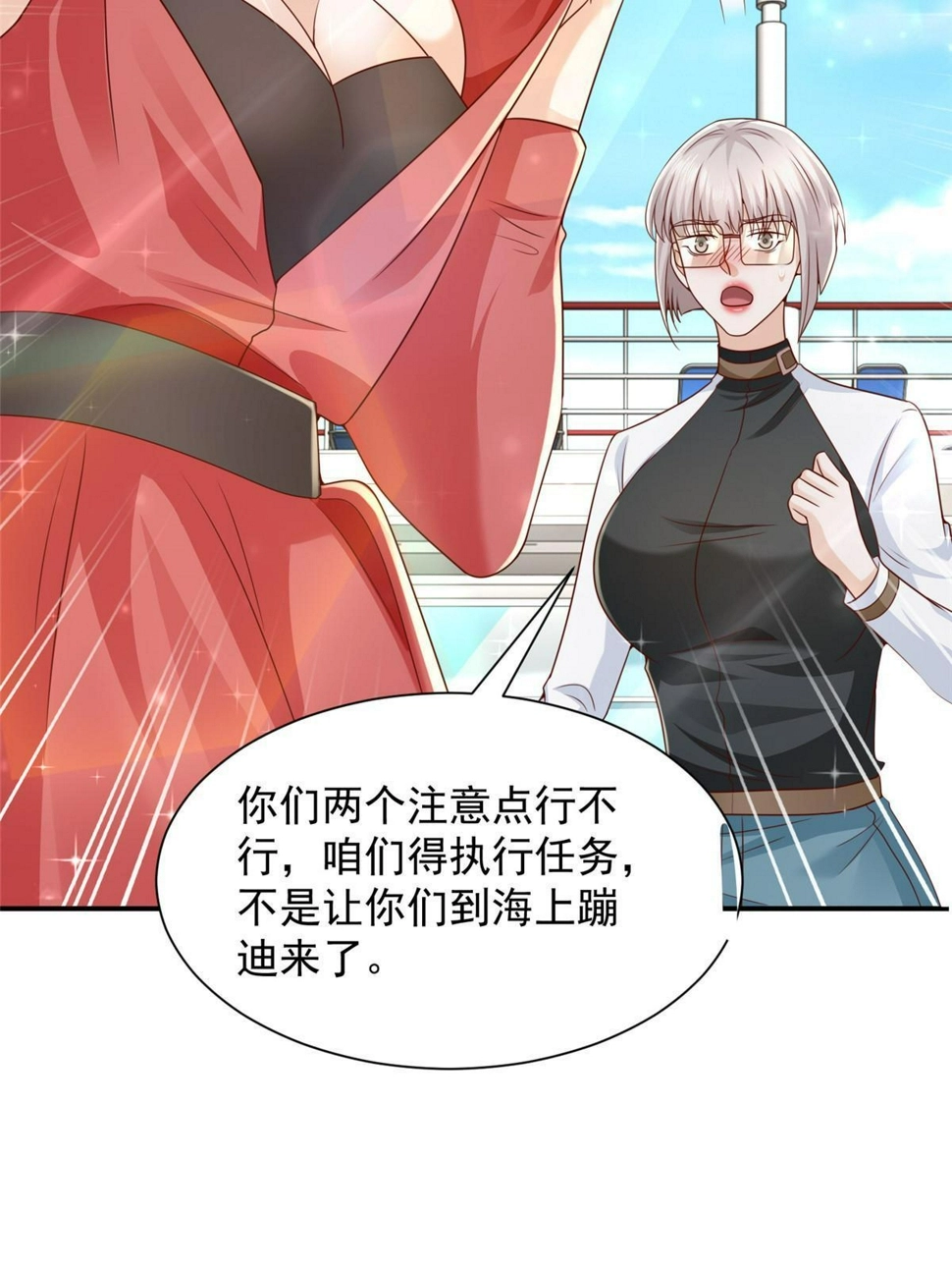 443 泳装派对现在开始 第17页