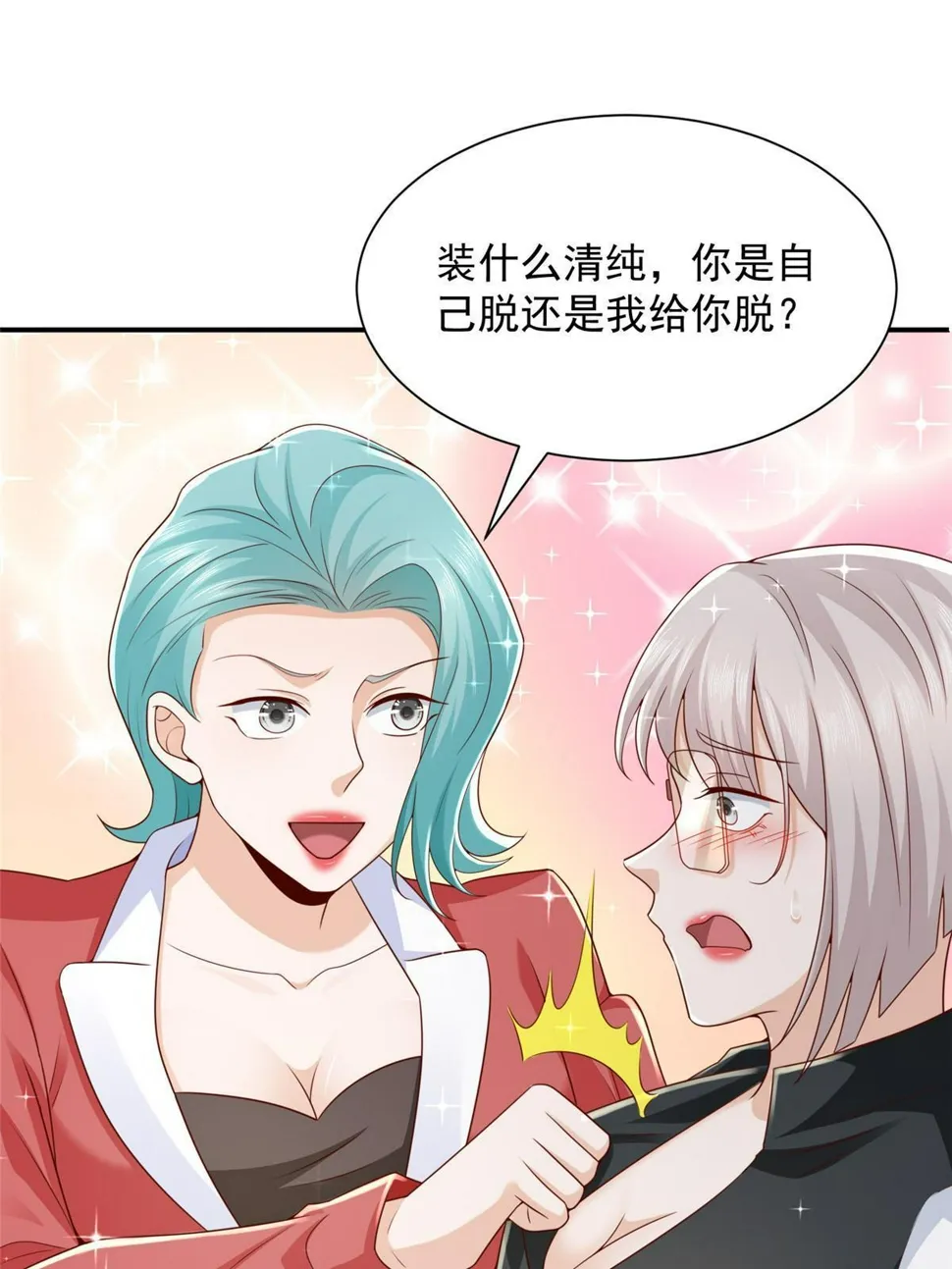 443 泳装派对现在开始 第18页