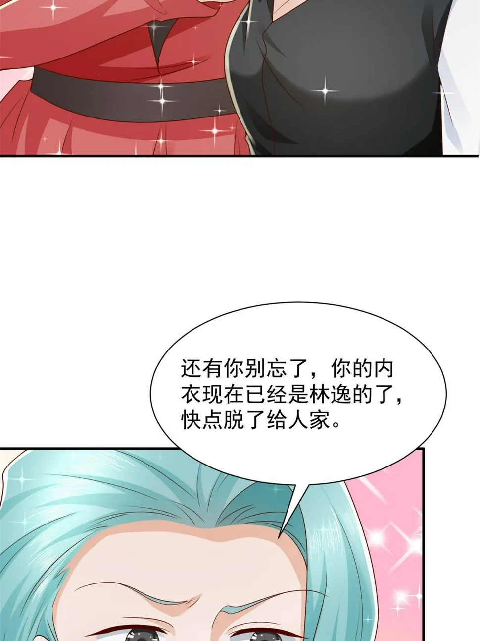 443 泳装派对现在开始 第19页