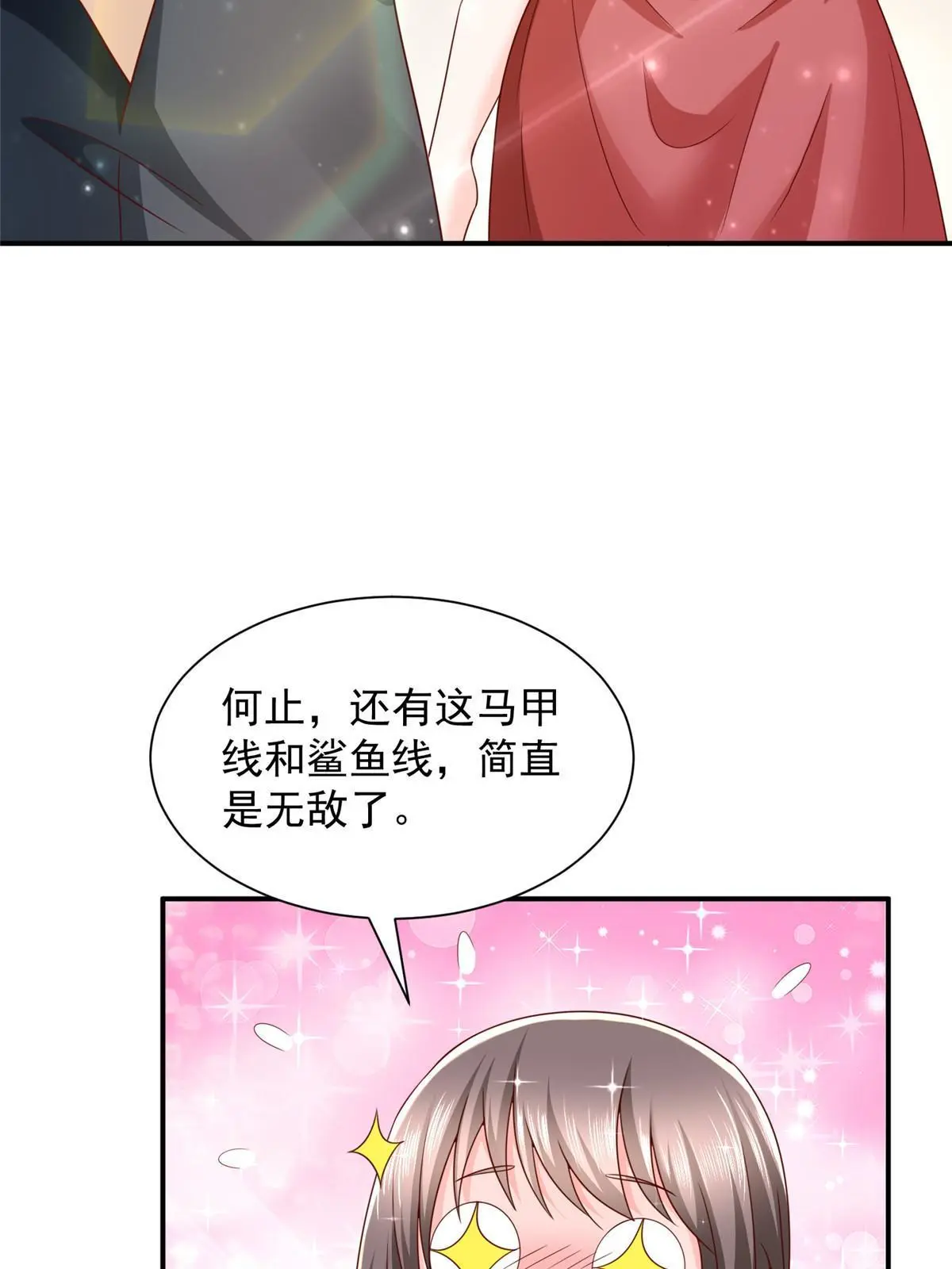 443 泳装派对现在开始 第28页
