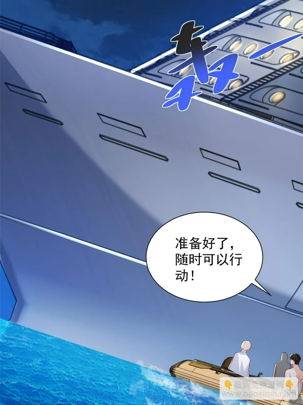 443 泳装派对现在开始 第45页