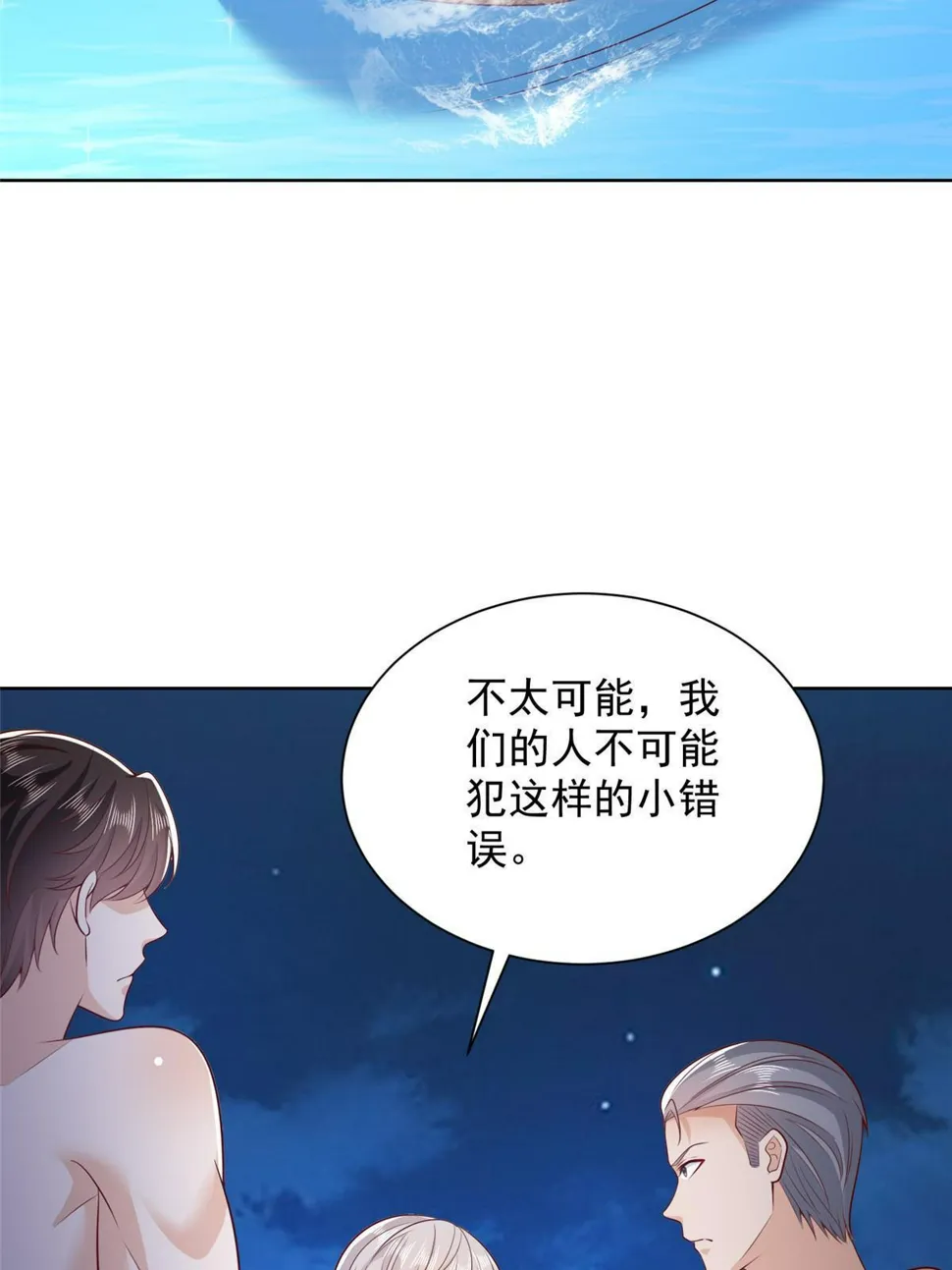 443 泳装派对现在开始 第49页