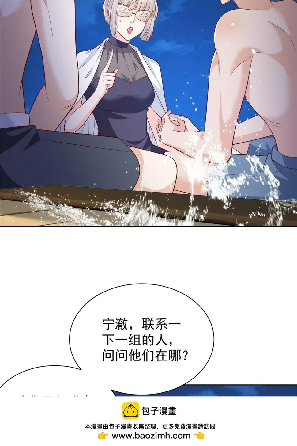 443 泳装派对现在开始 第50页