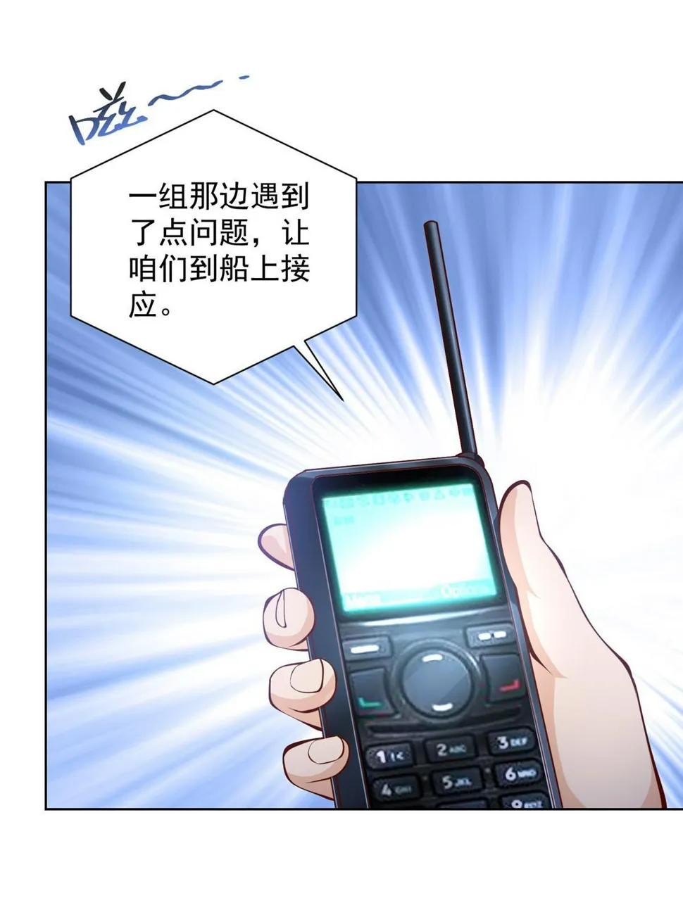 443 泳装派对现在开始 第52页