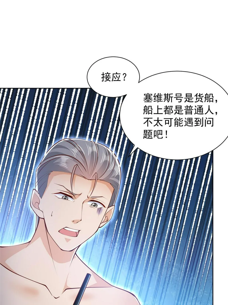 443 泳装派对现在开始 第53页