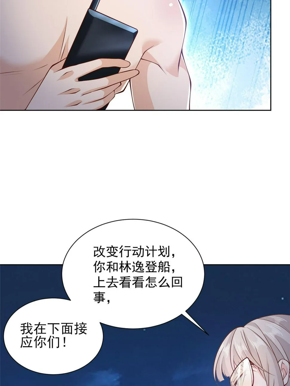 443 泳装派对现在开始 第54页