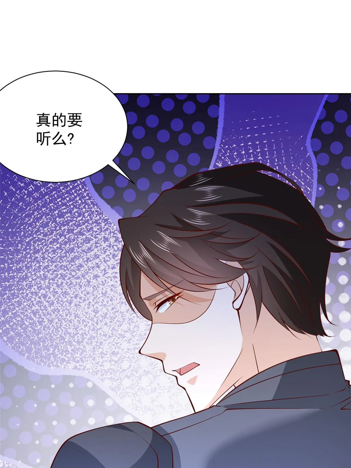 445 谁才是组织的最强新人 第3页