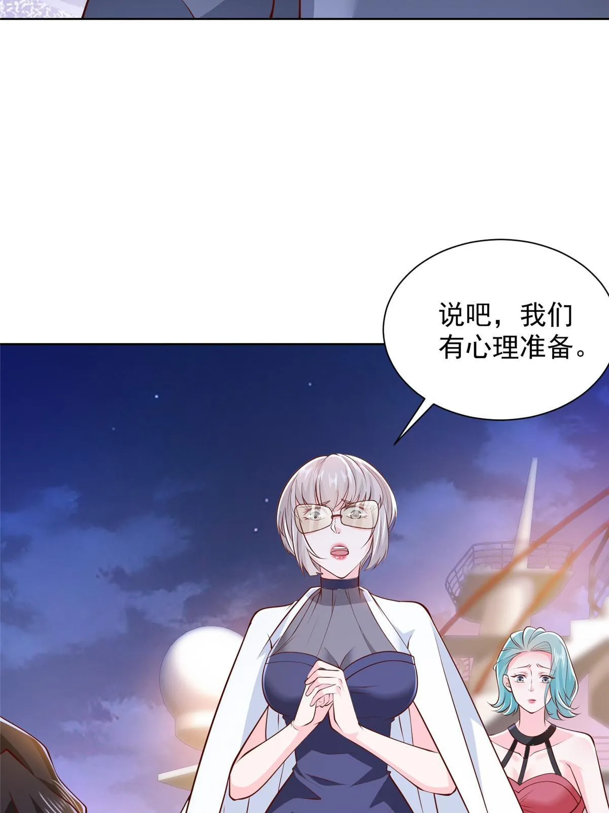 445 谁才是组织的最强新人 第4页