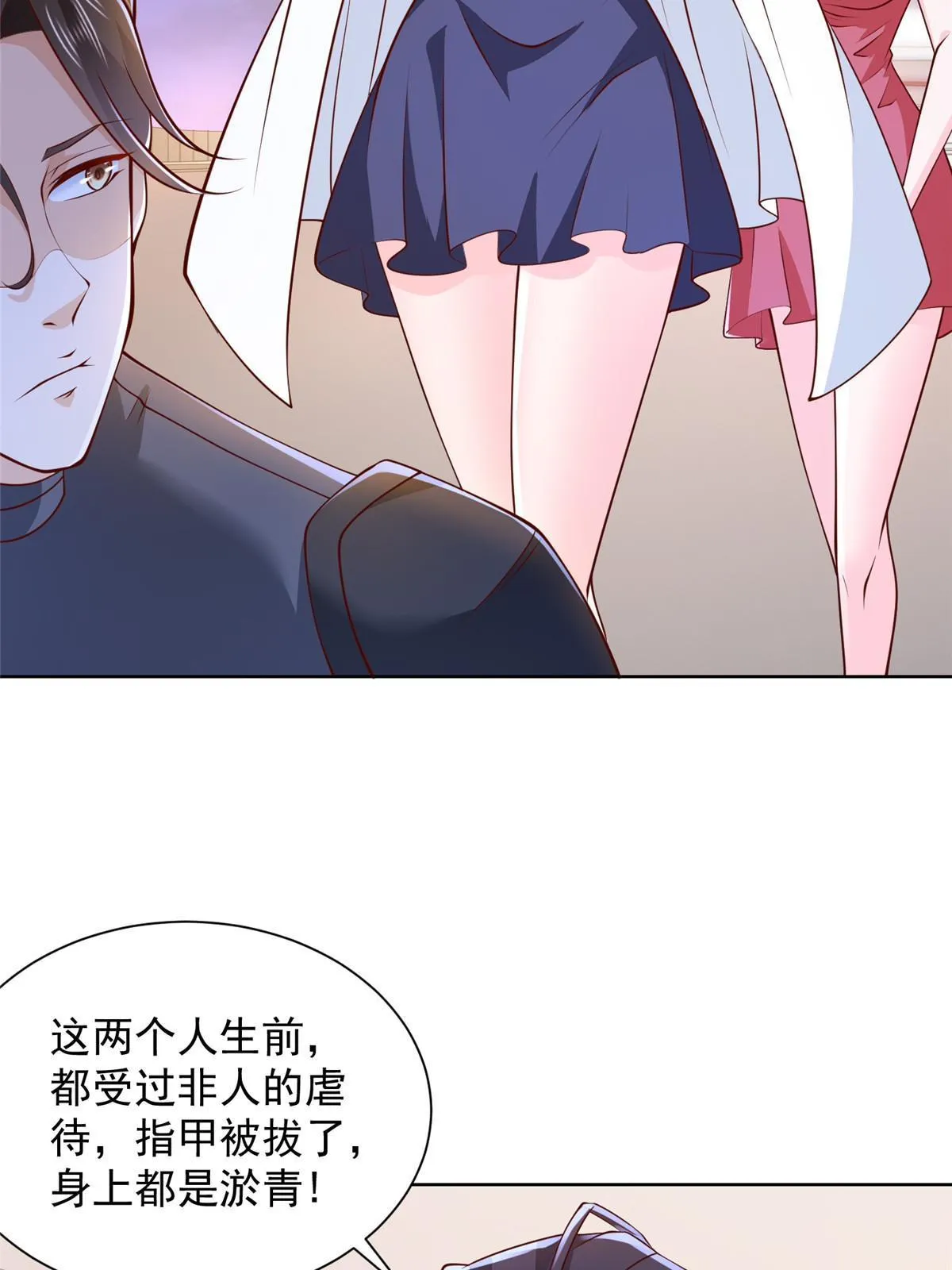 445 谁才是组织的最强新人 第5页