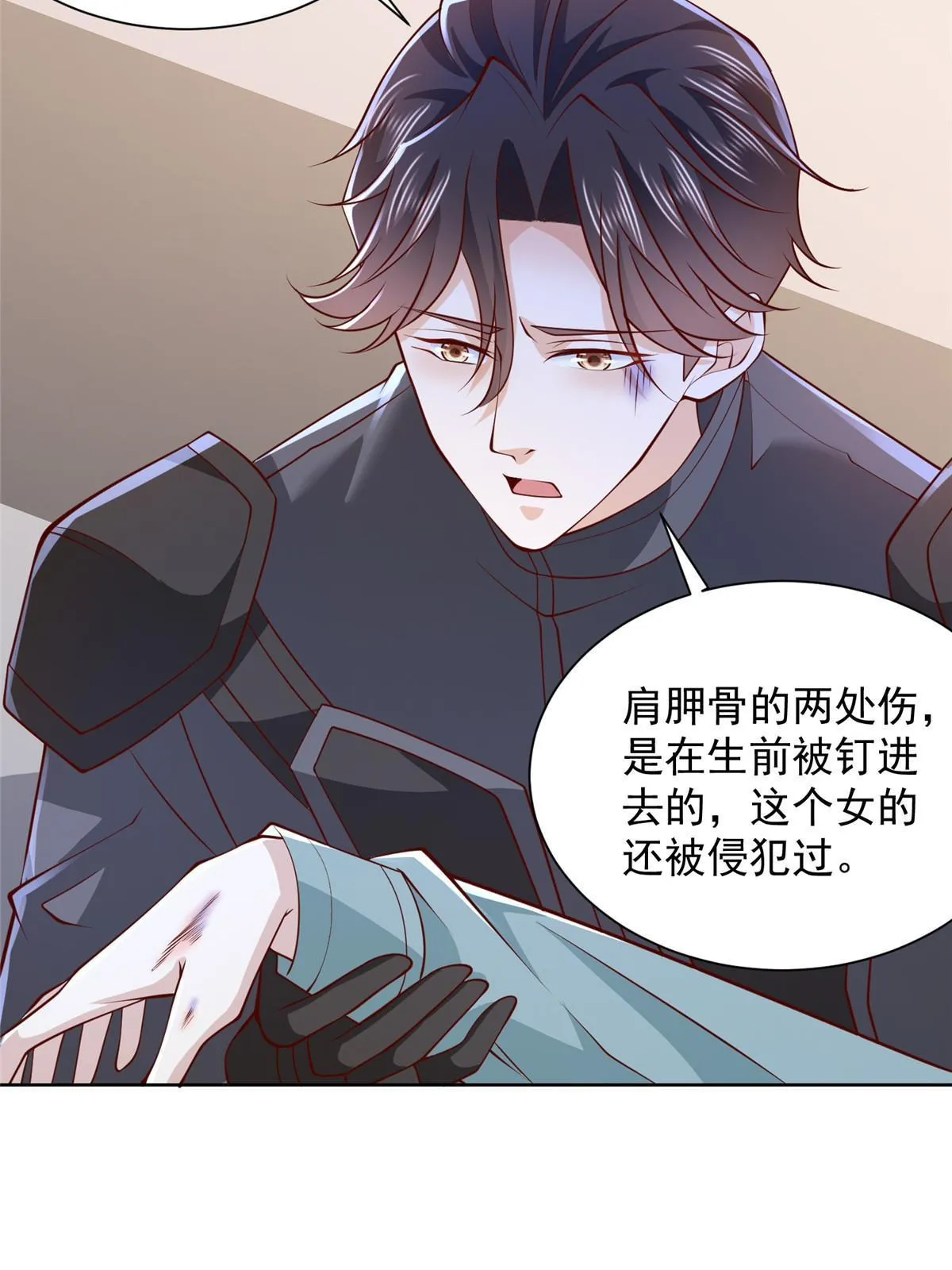 445 谁才是组织的最强新人 第6页