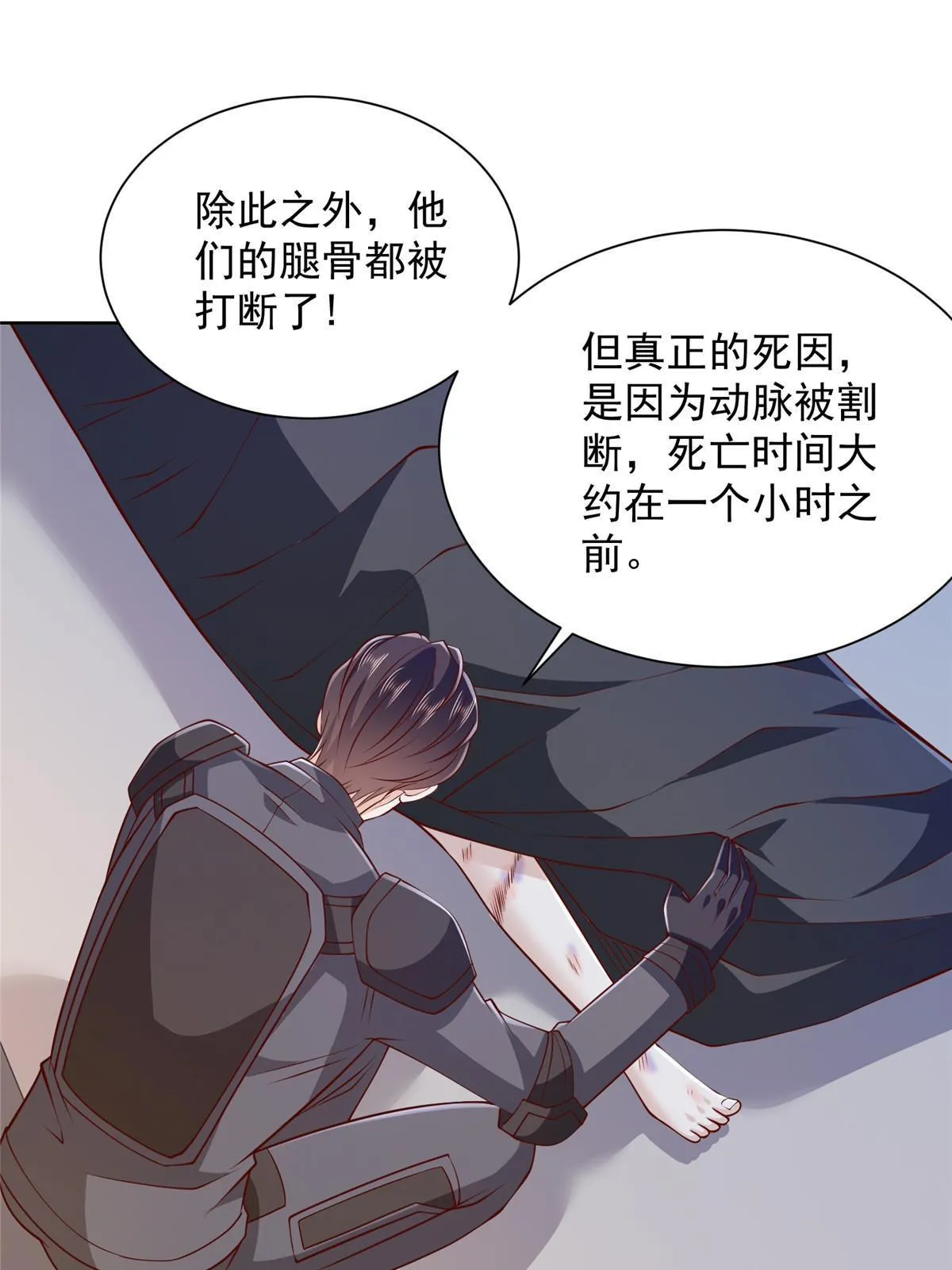 445 谁才是组织的最强新人 第7页