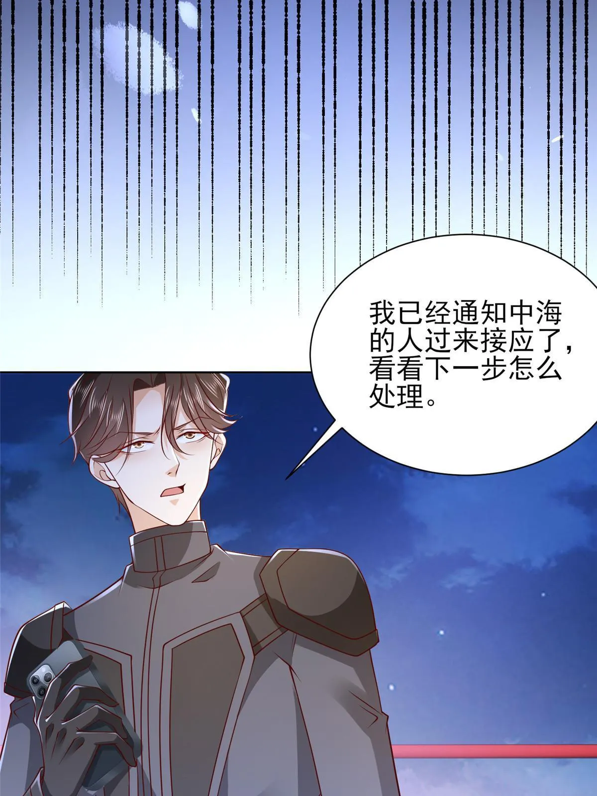 445 谁才是组织的最强新人 第13页