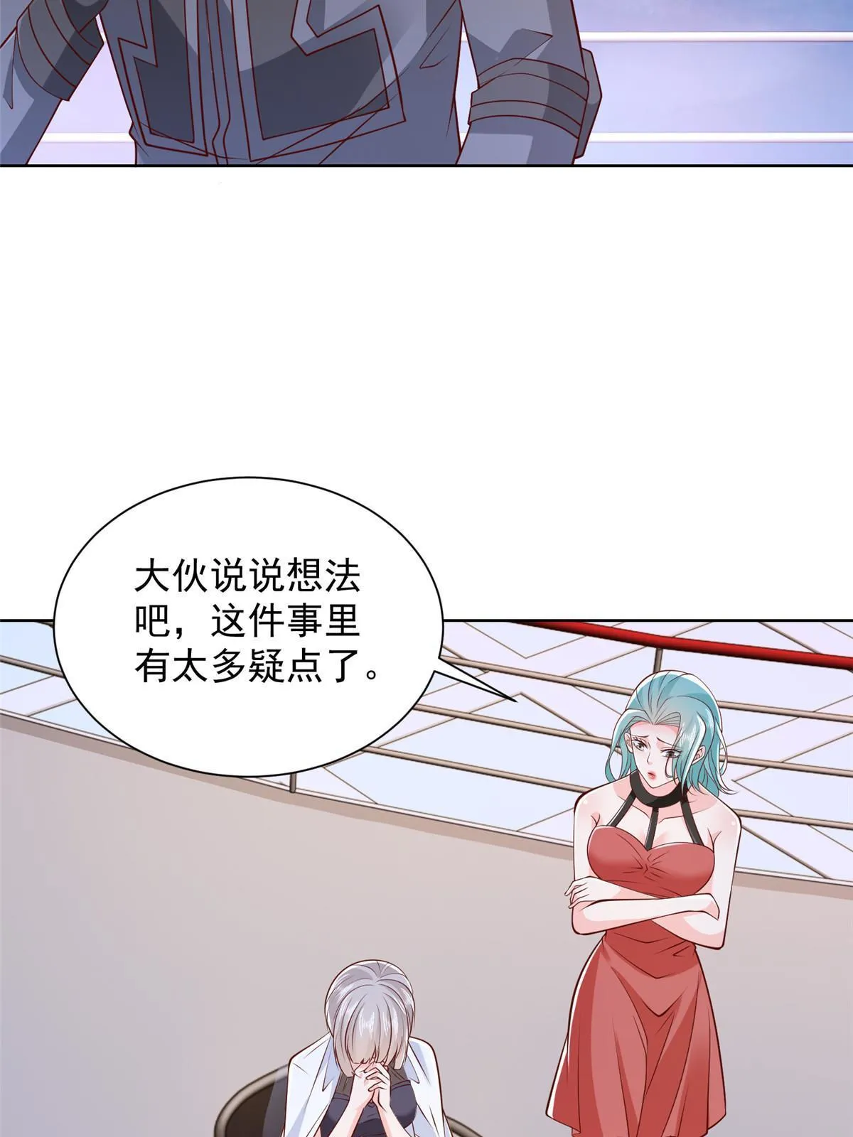 445 谁才是组织的最强新人 第14页