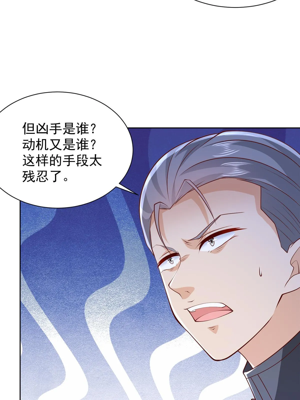445 谁才是组织的最强新人 第17页