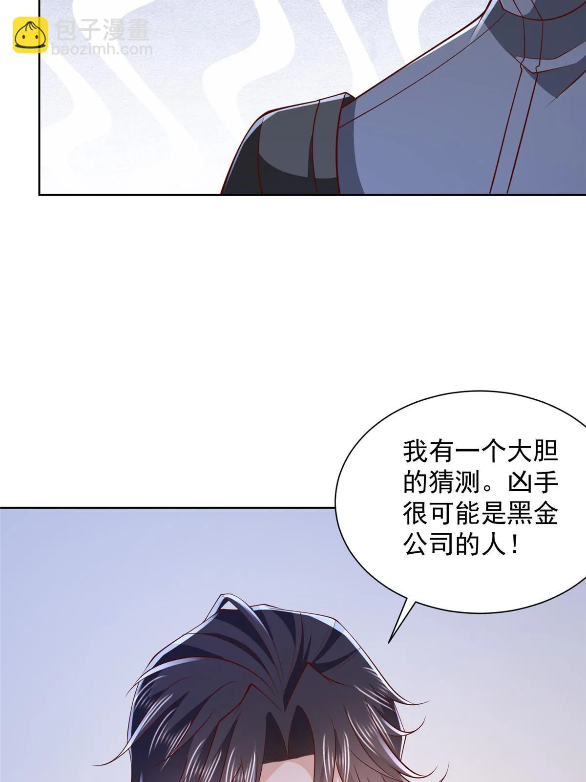 445 谁才是组织的最强新人 第18页
