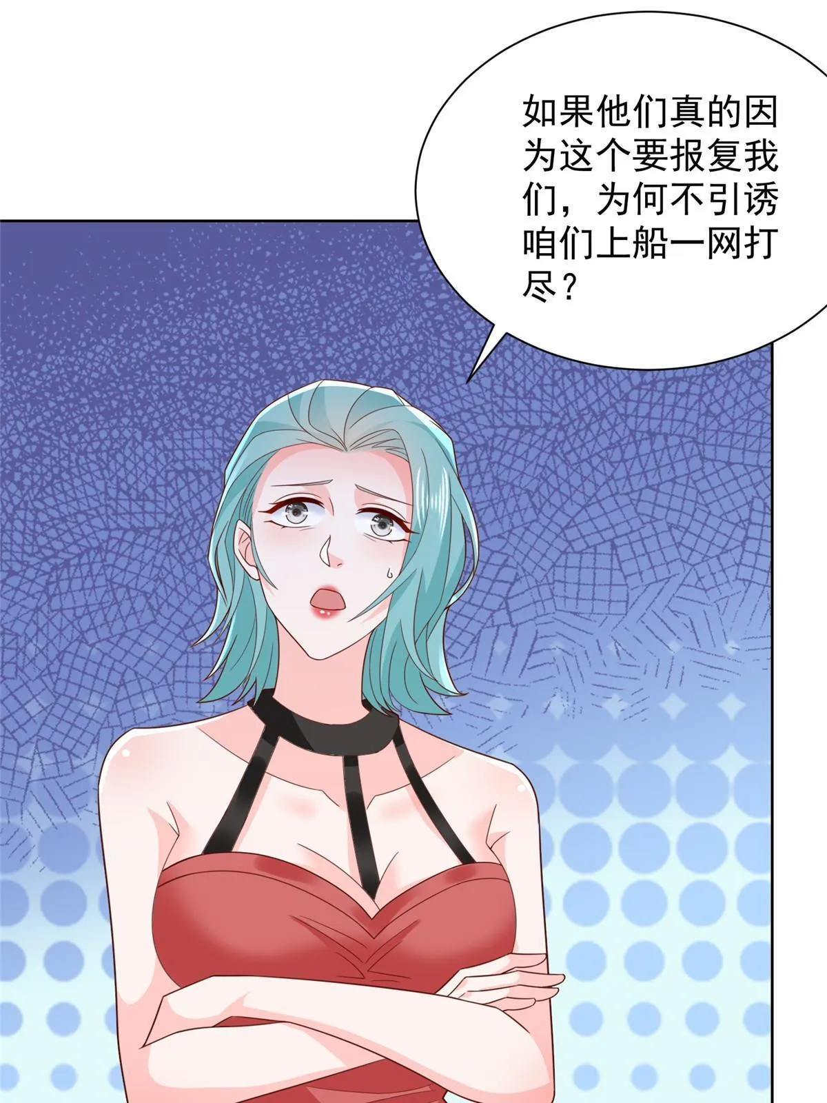 445 谁才是组织的最强新人 第20页