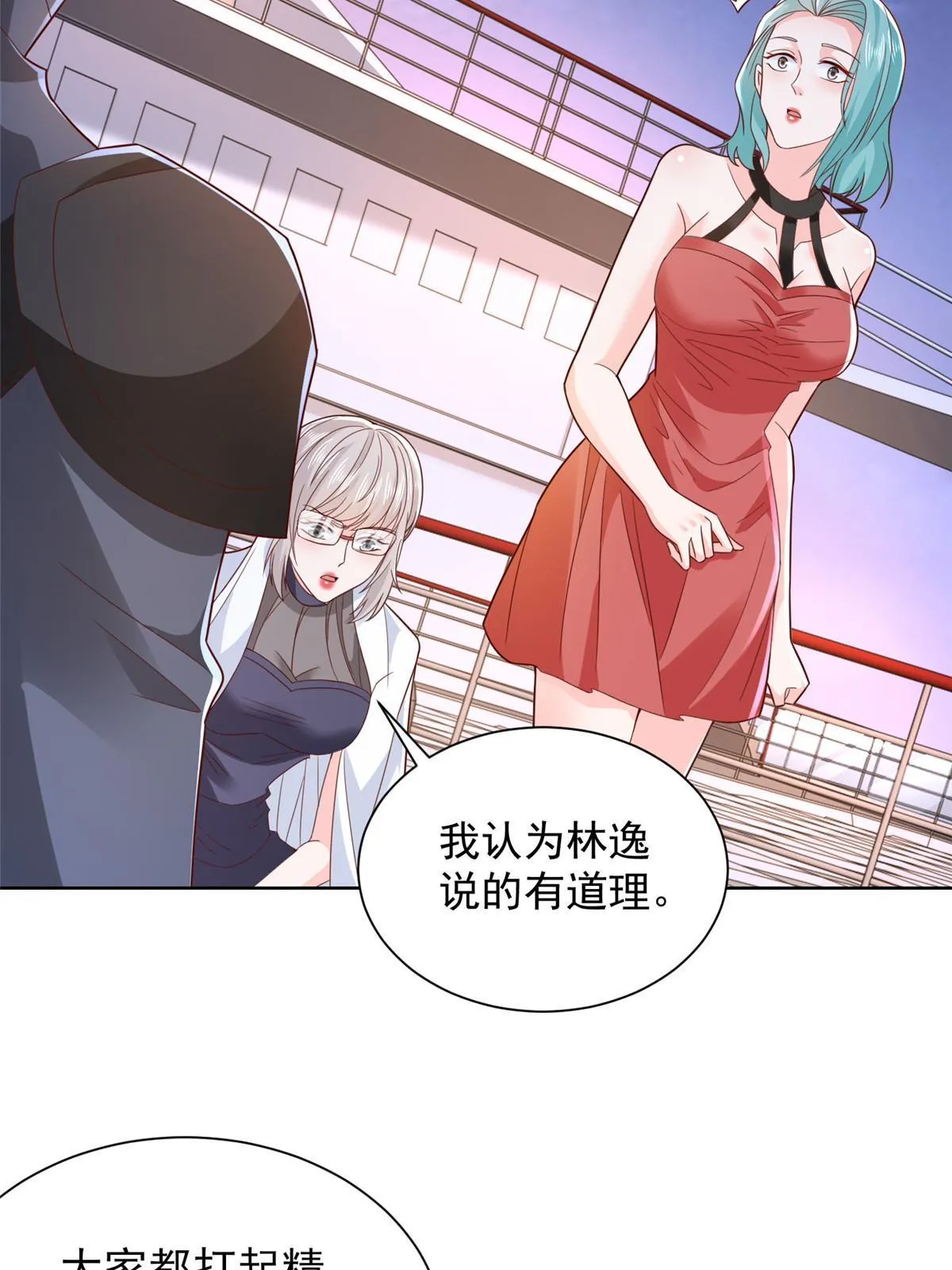 445 谁才是组织的最强新人 第22页