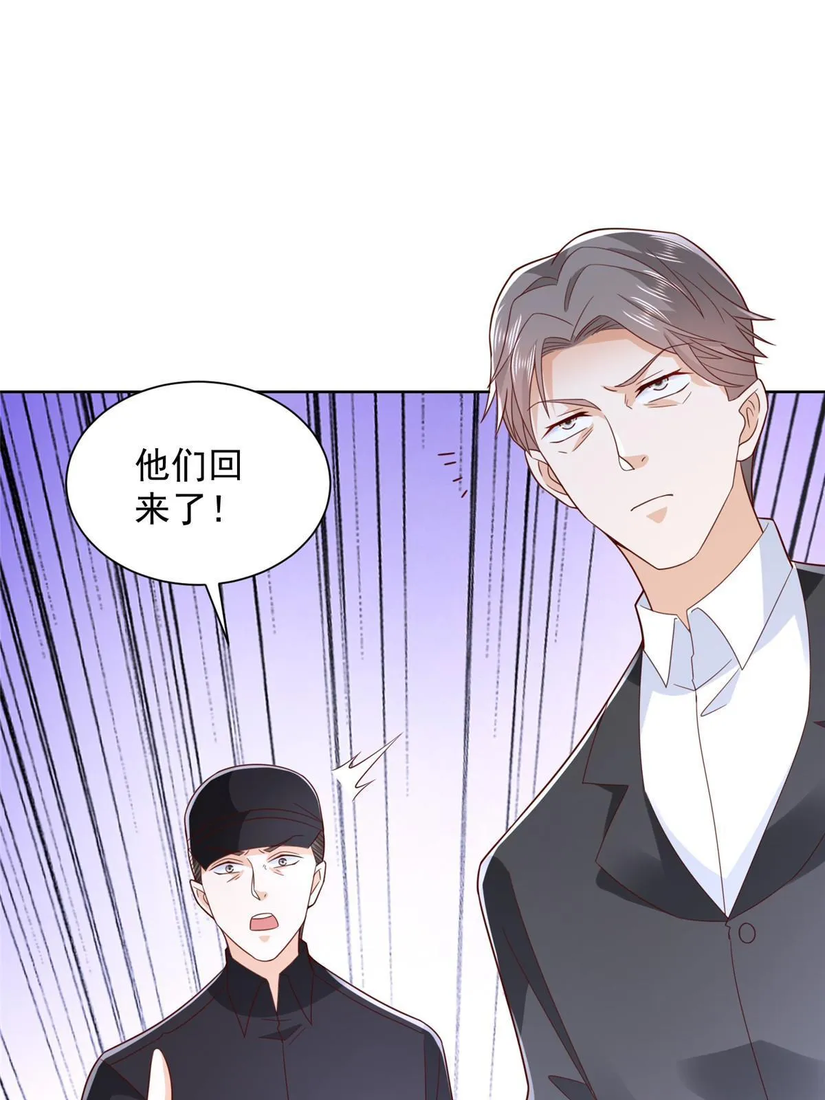 445 谁才是组织的最强新人 第26页