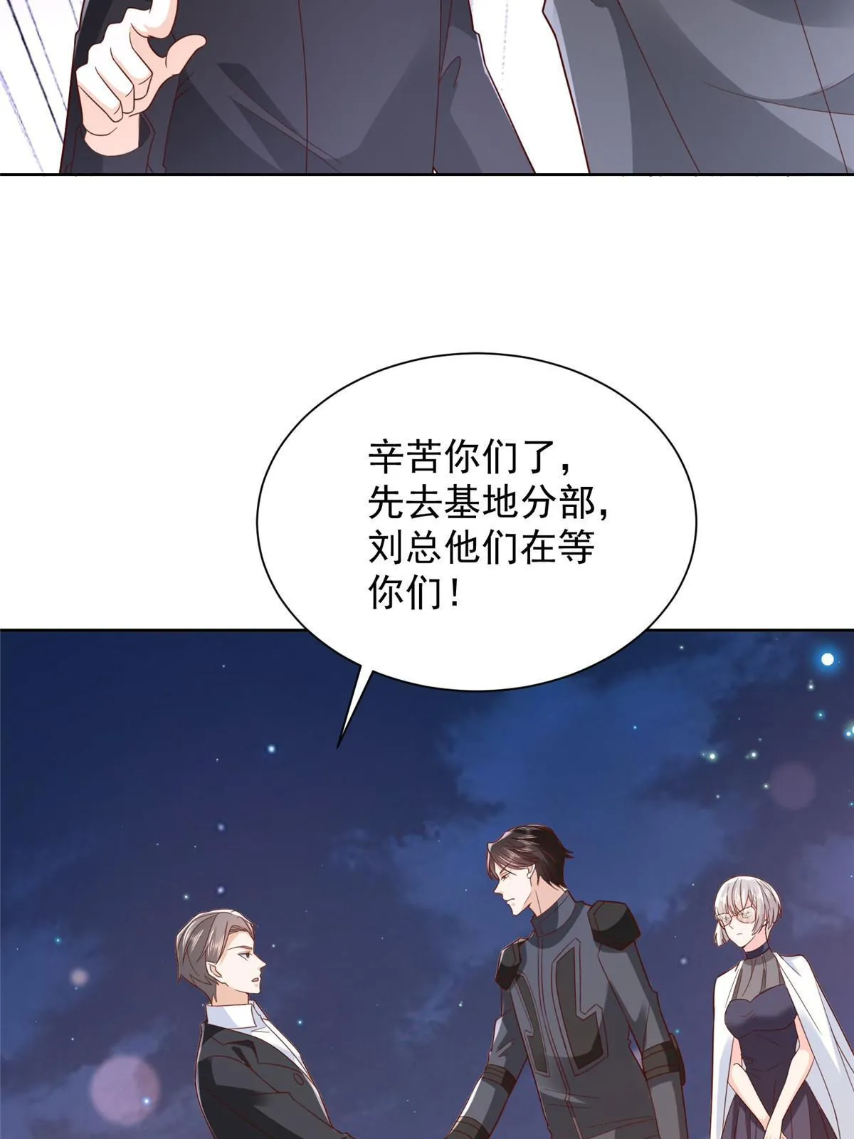 445 谁才是组织的最强新人 第27页