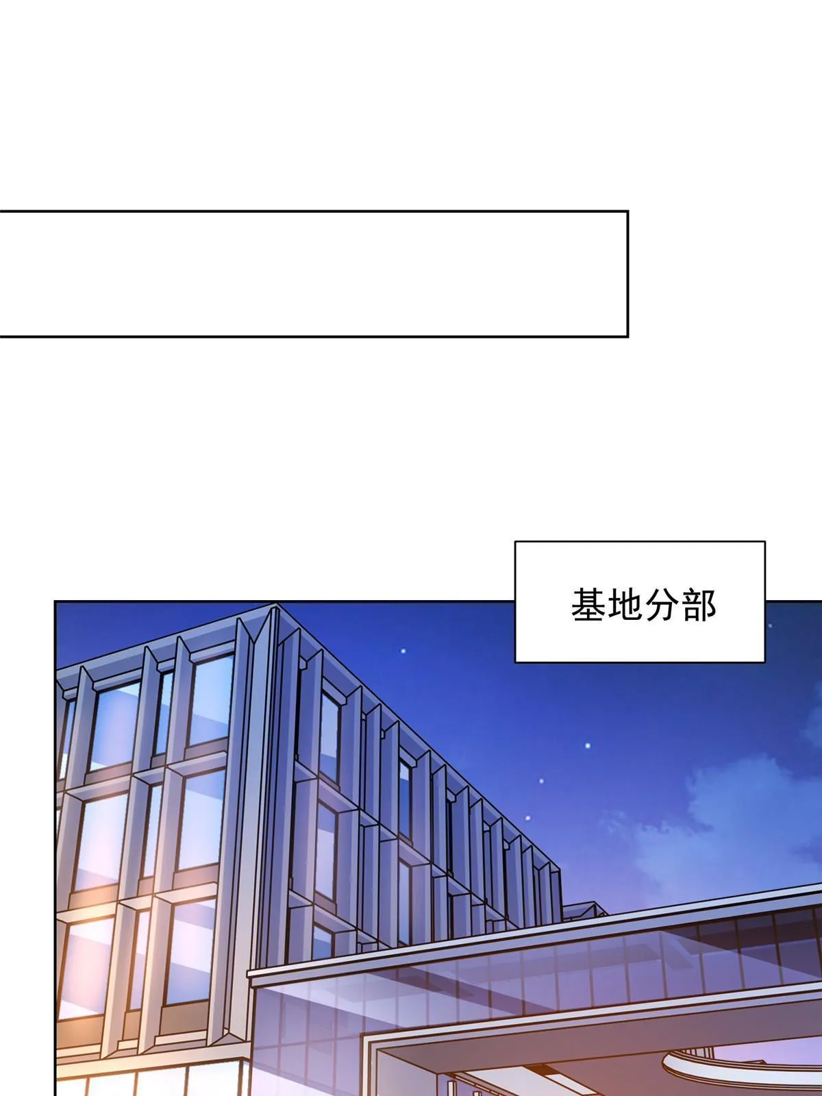 445 谁才是组织的最强新人 第29页