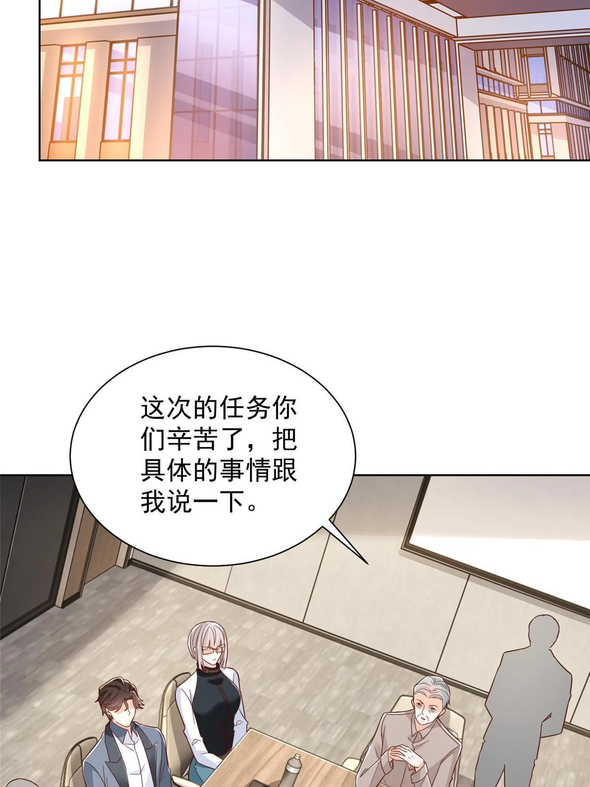 445 谁才是组织的最强新人 第30页