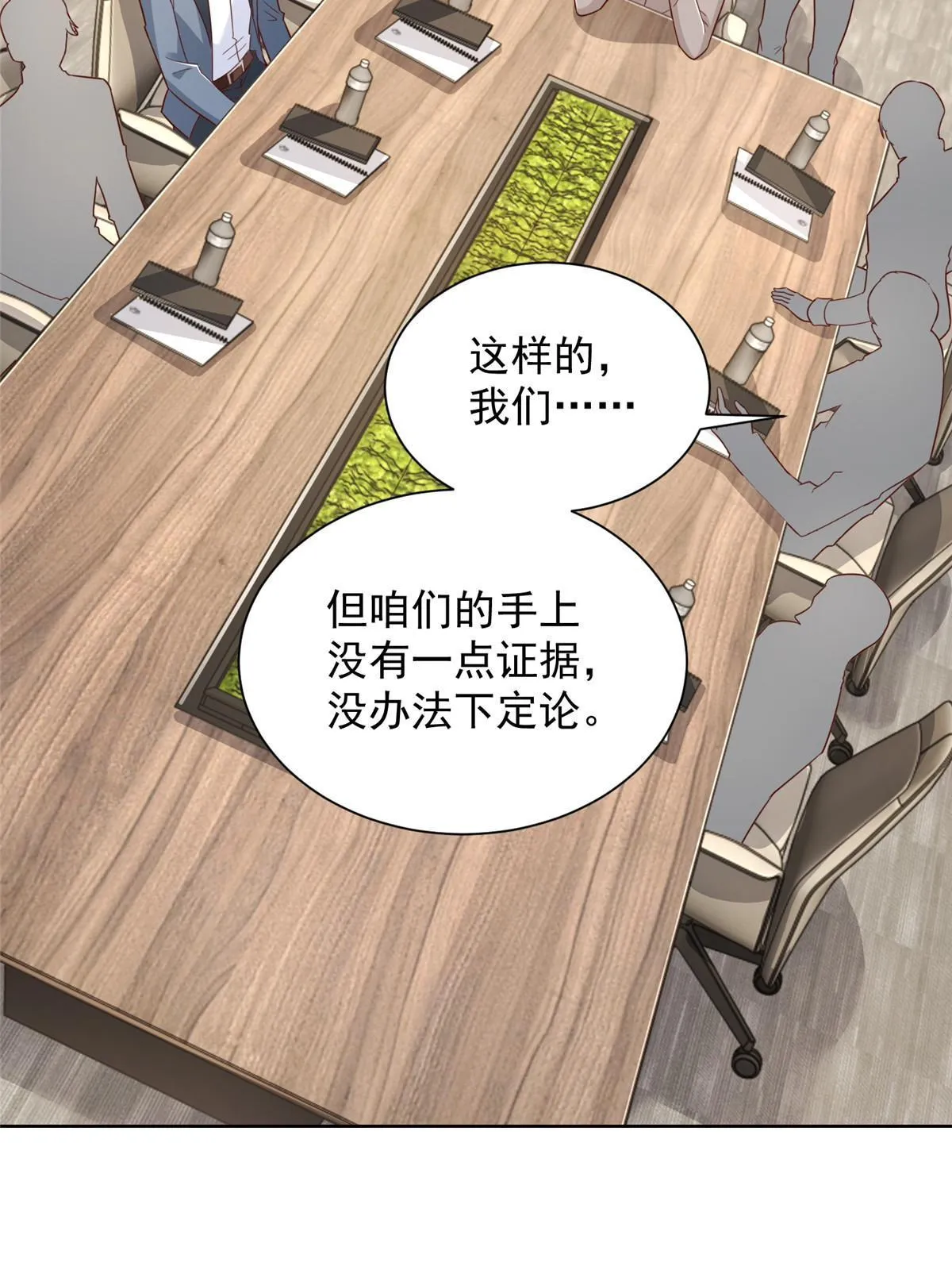 445 谁才是组织的最强新人 第31页