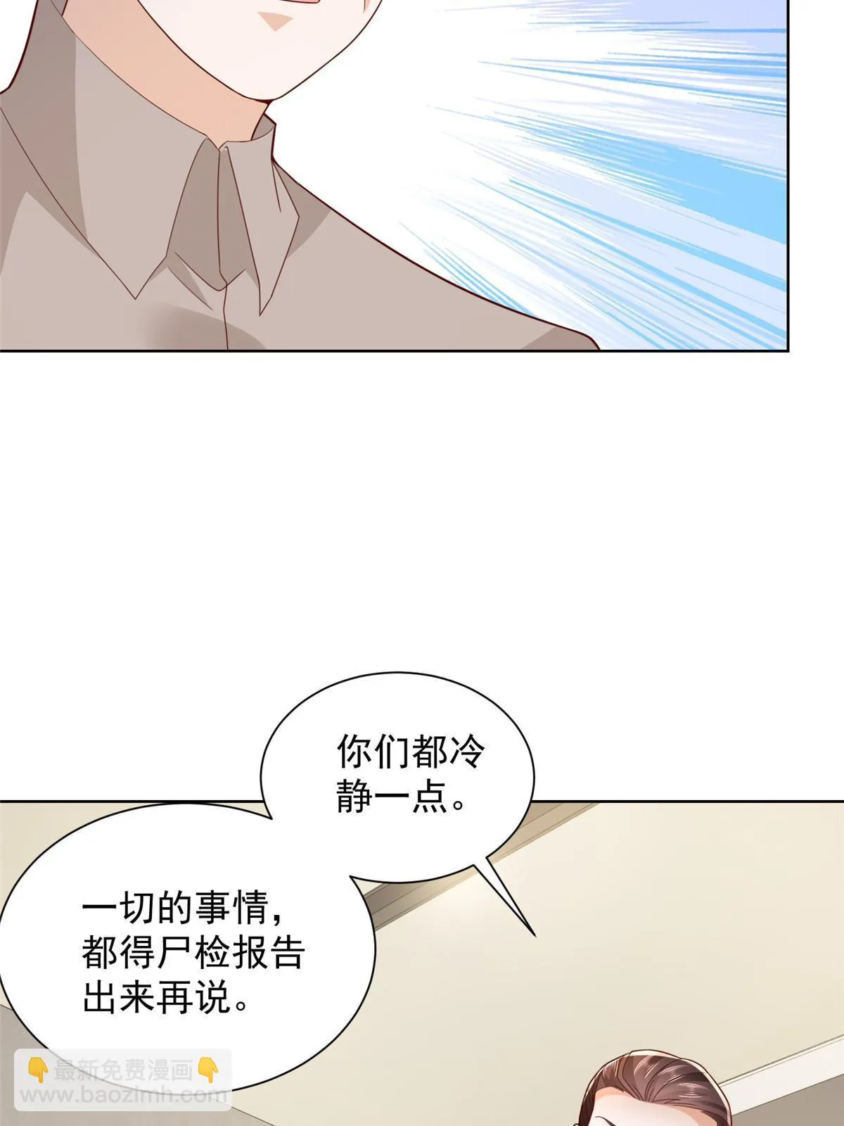 445 谁才是组织的最强新人 第35页