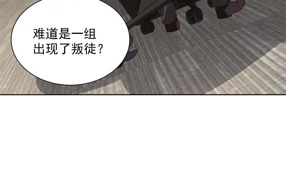445 谁才是组织的最强新人 第38页