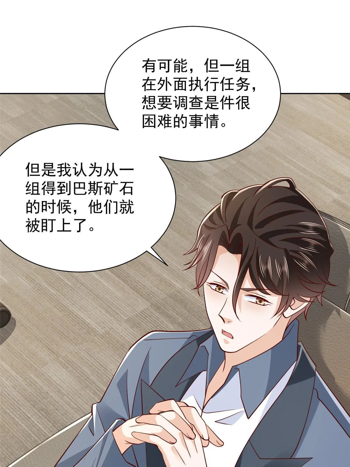 445 谁才是组织的最强新人 第39页