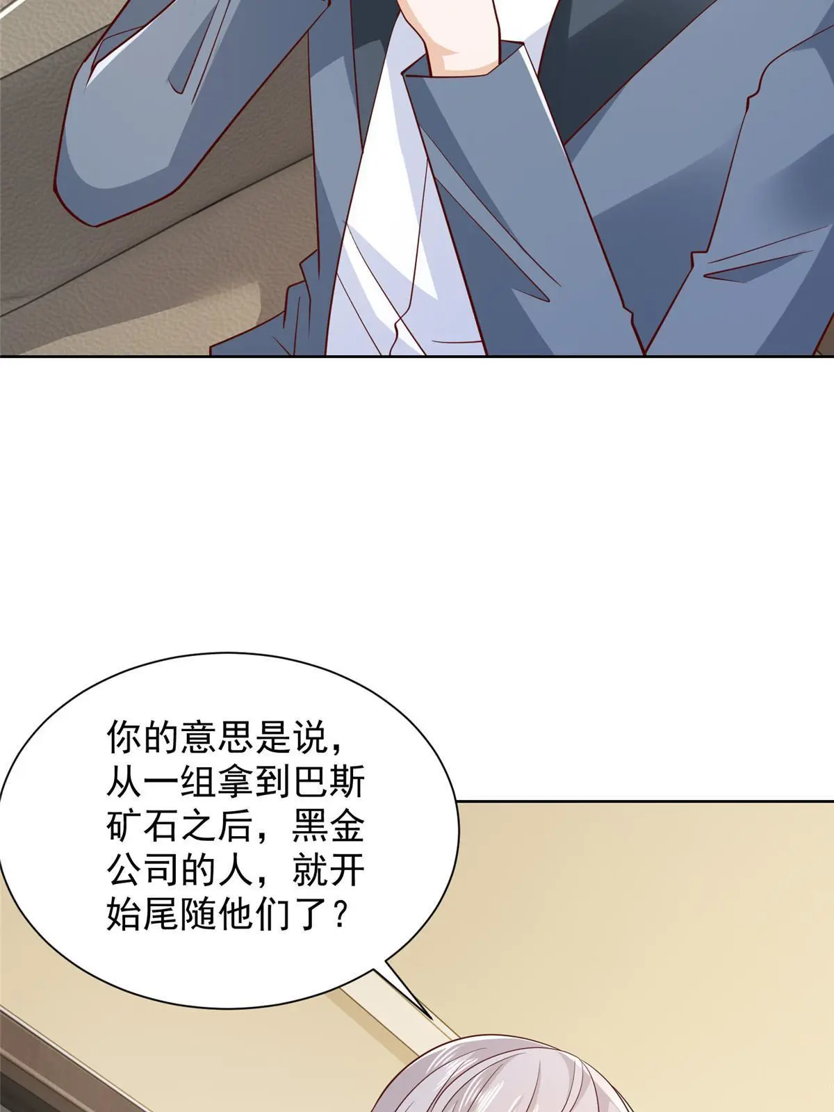 445 谁才是组织的最强新人 第40页