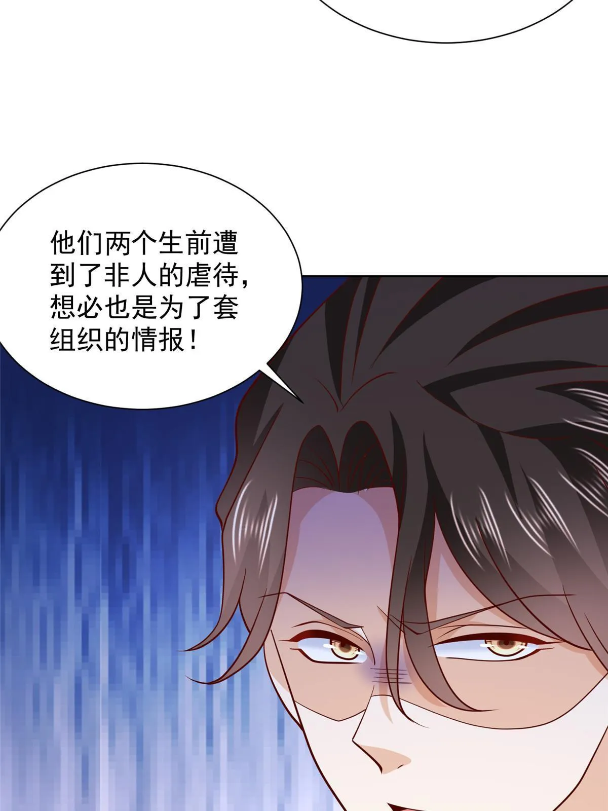 445 谁才是组织的最强新人 第42页
