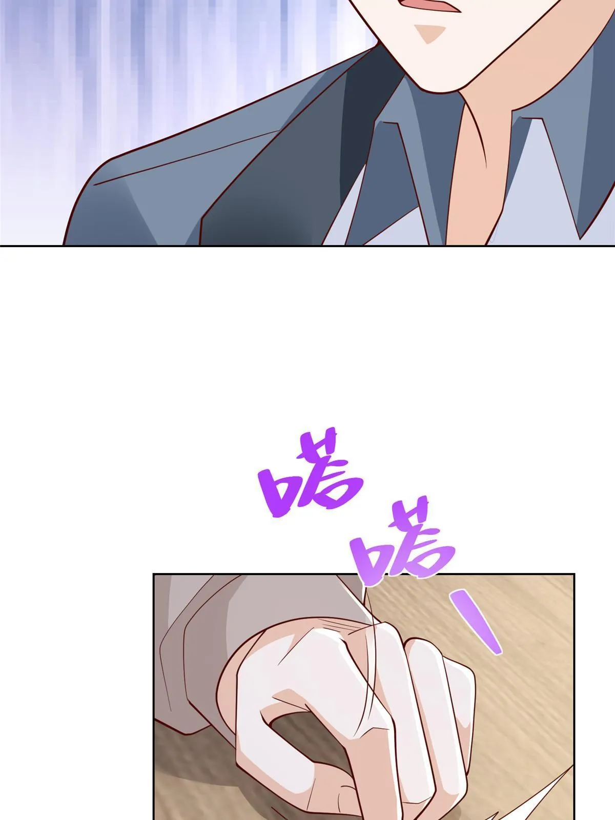 445 谁才是组织的最强新人 第43页
