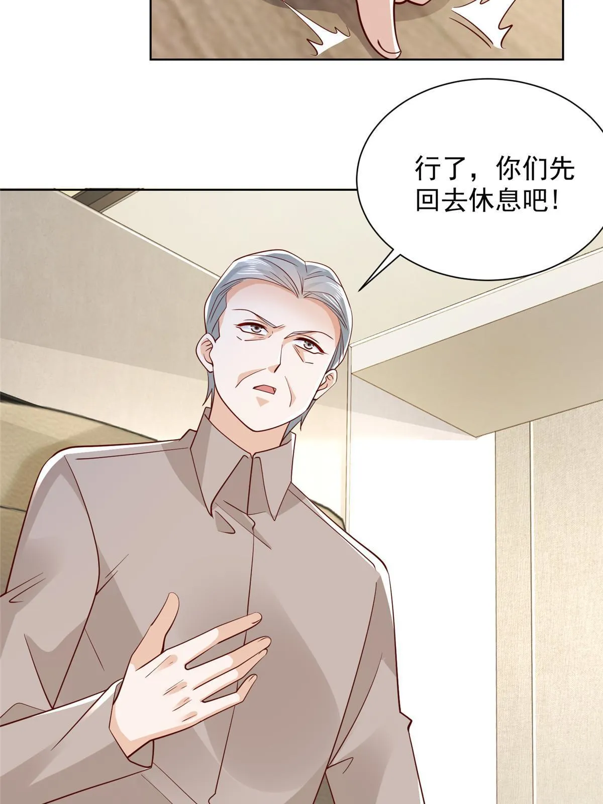 445 谁才是组织的最强新人 第44页