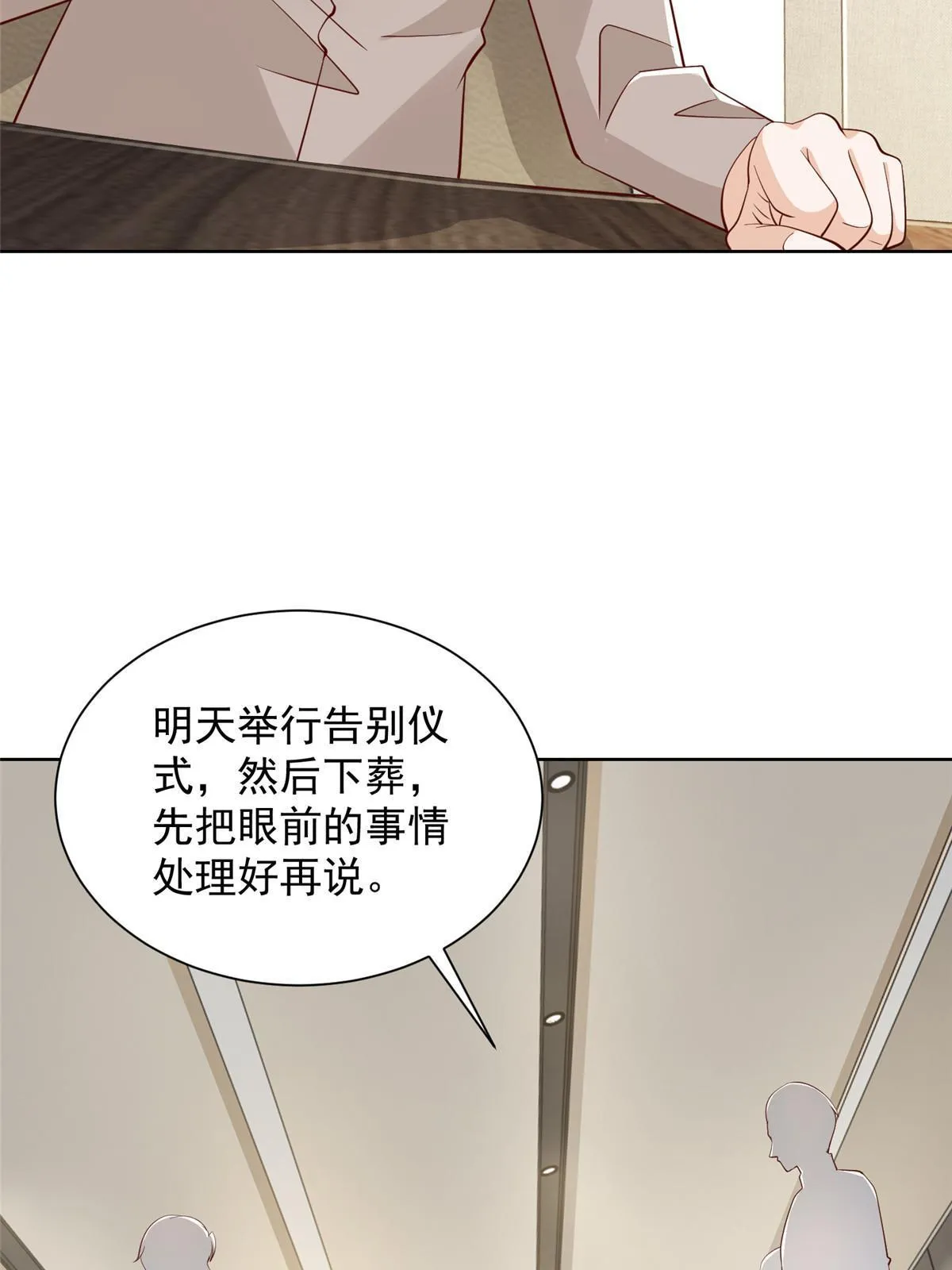 445 谁才是组织的最强新人 第45页
