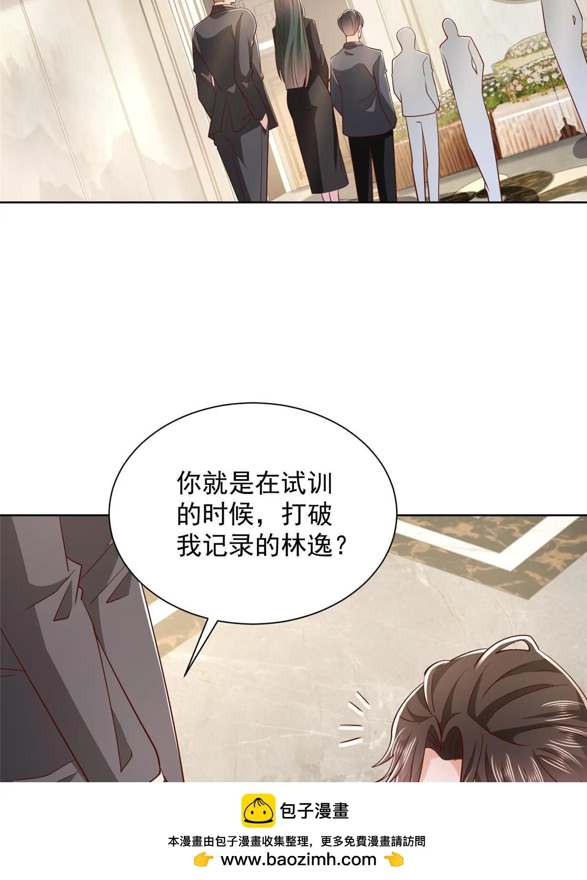 445 谁才是组织的最强新人 第50页