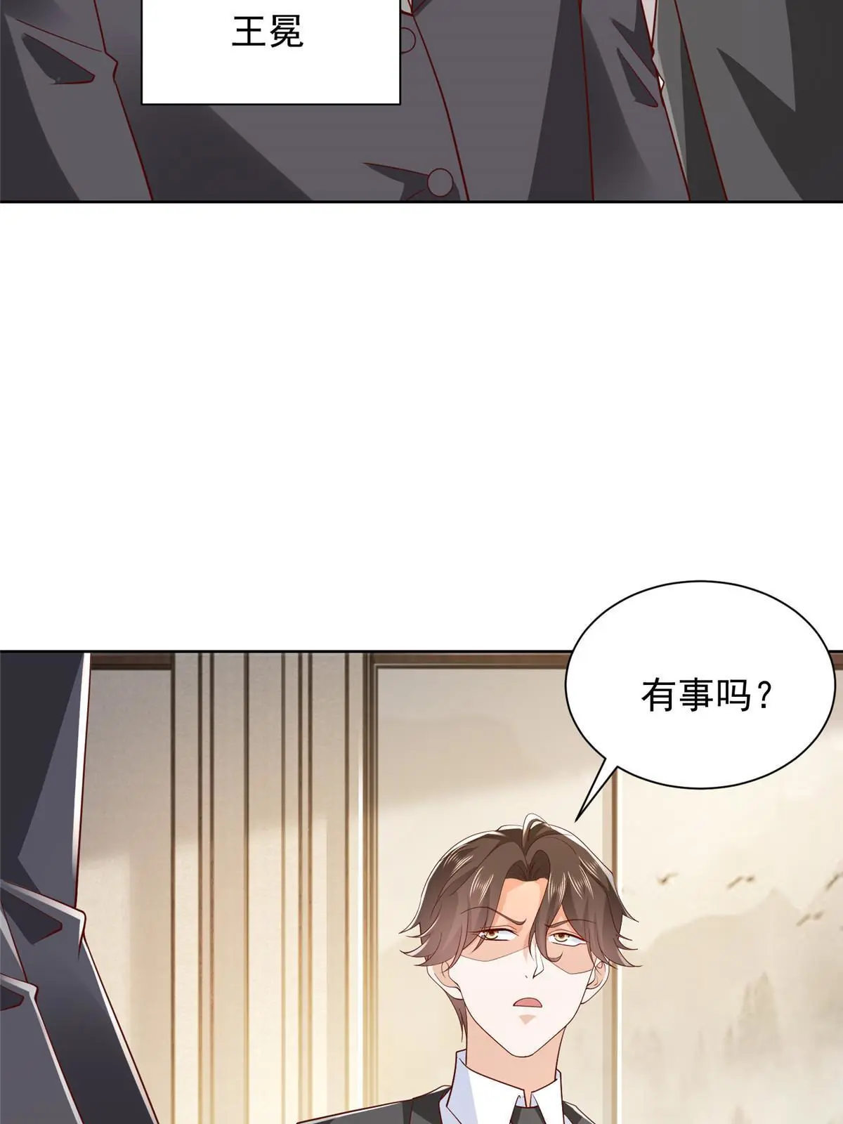 445 谁才是组织的最强新人 第53页