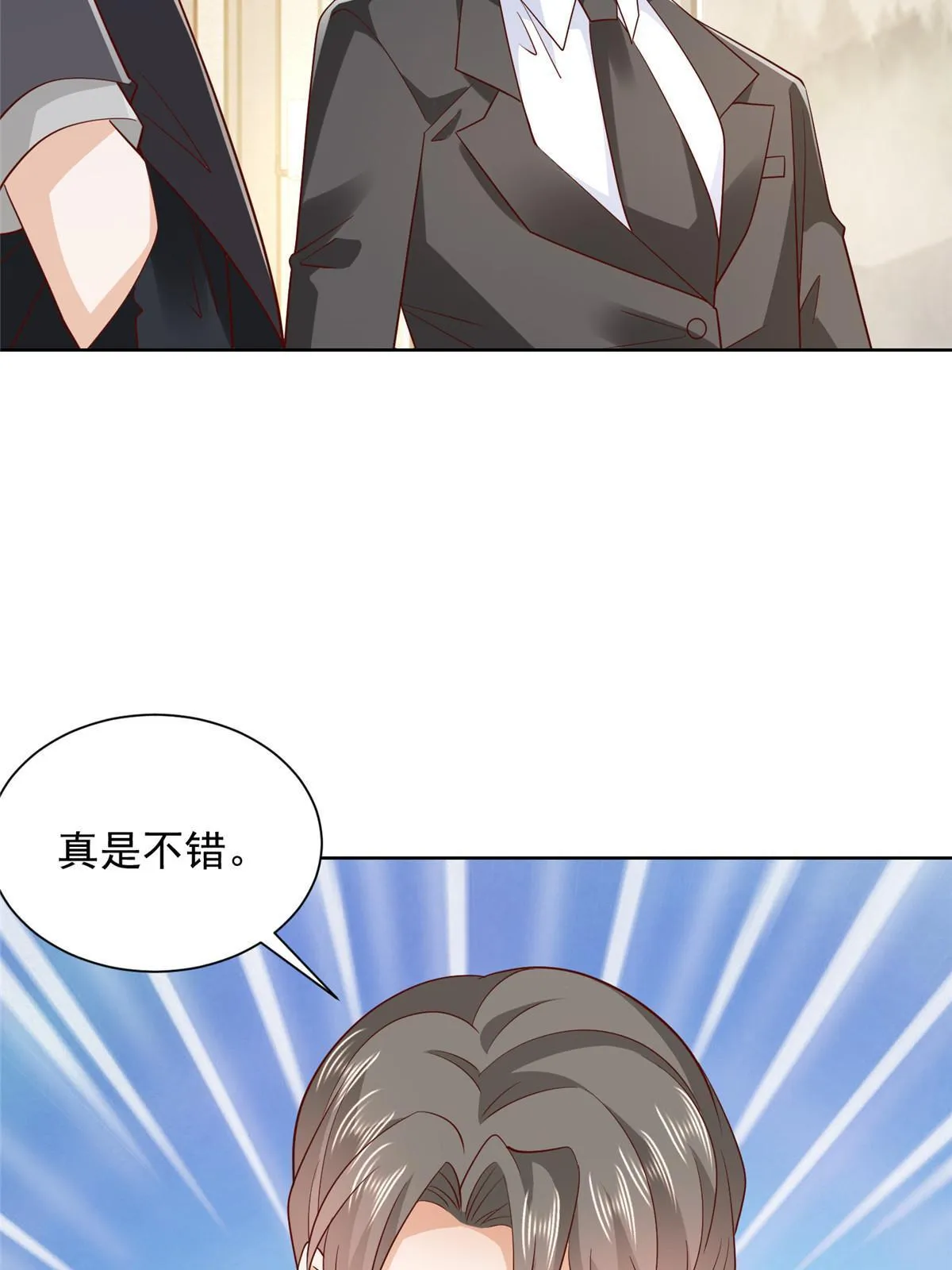 445 谁才是组织的最强新人 第54页