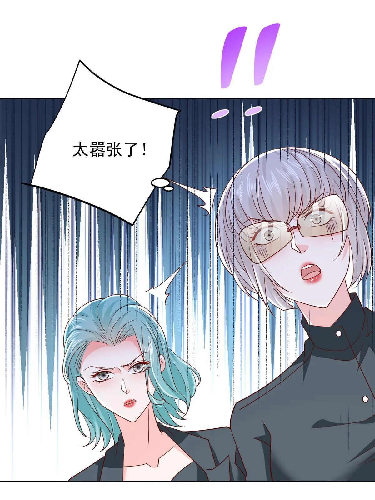 445 谁才是组织的最强新人 第56页