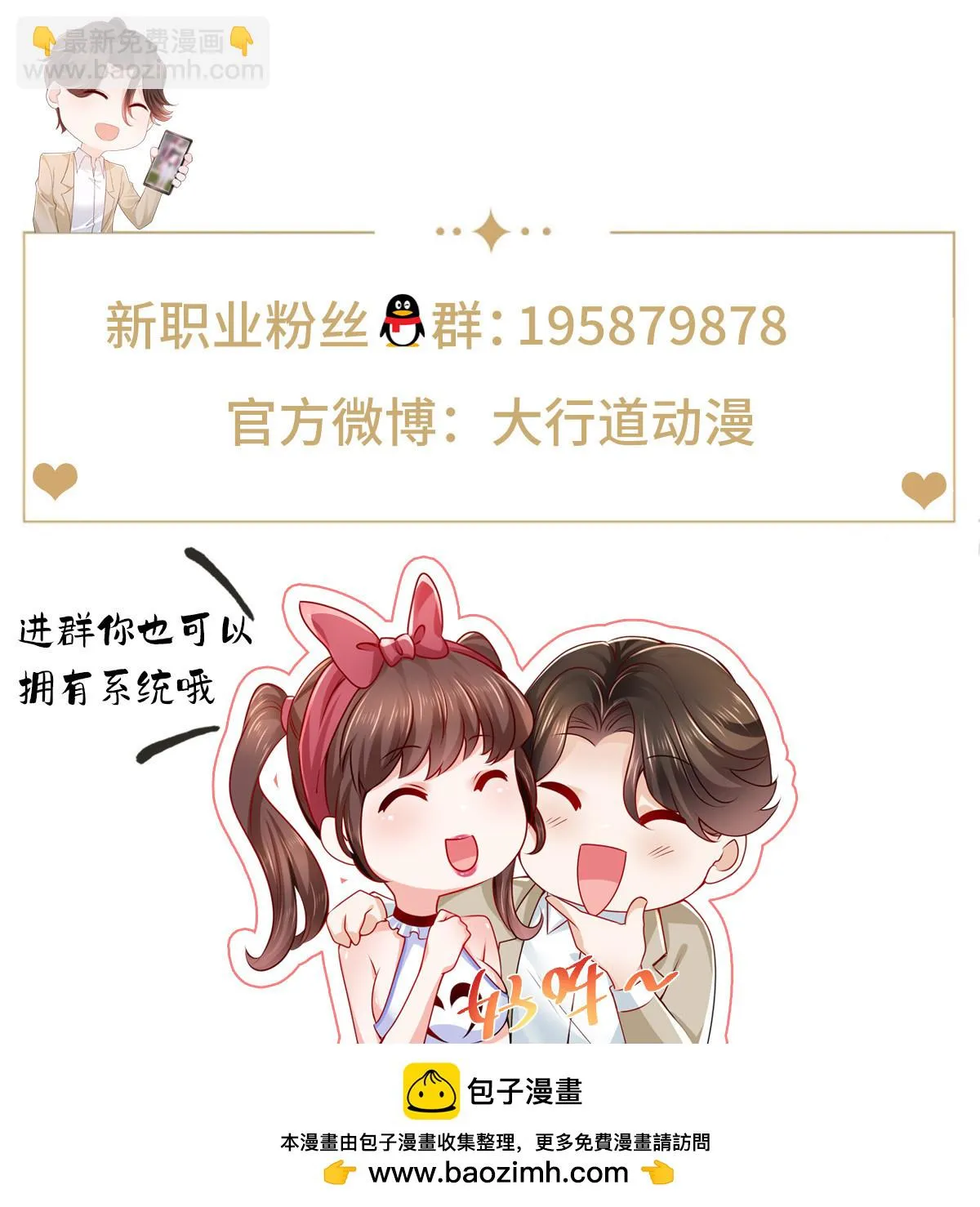 445 谁才是组织的最强新人 第58页