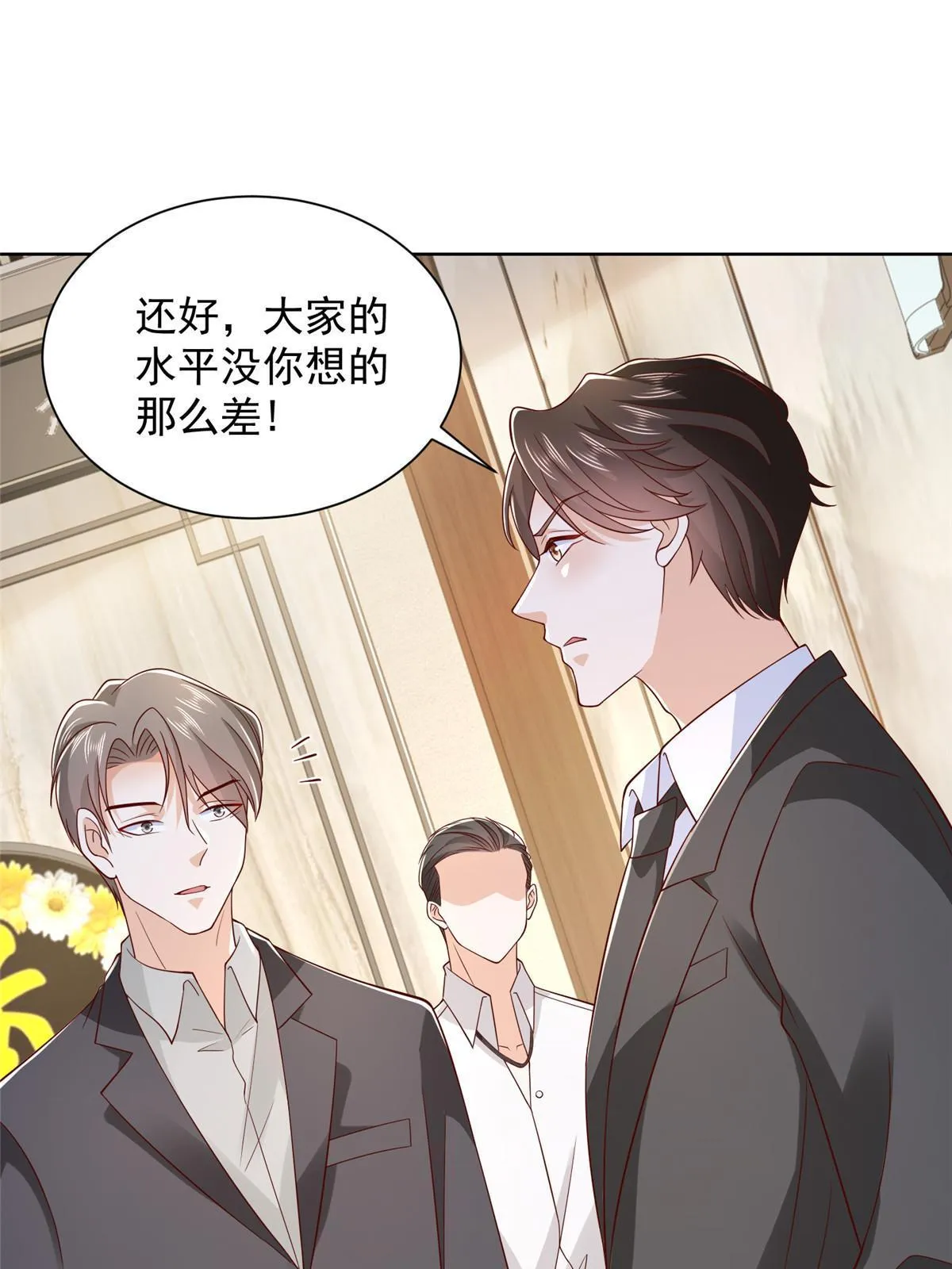 446 集团危机 第3页