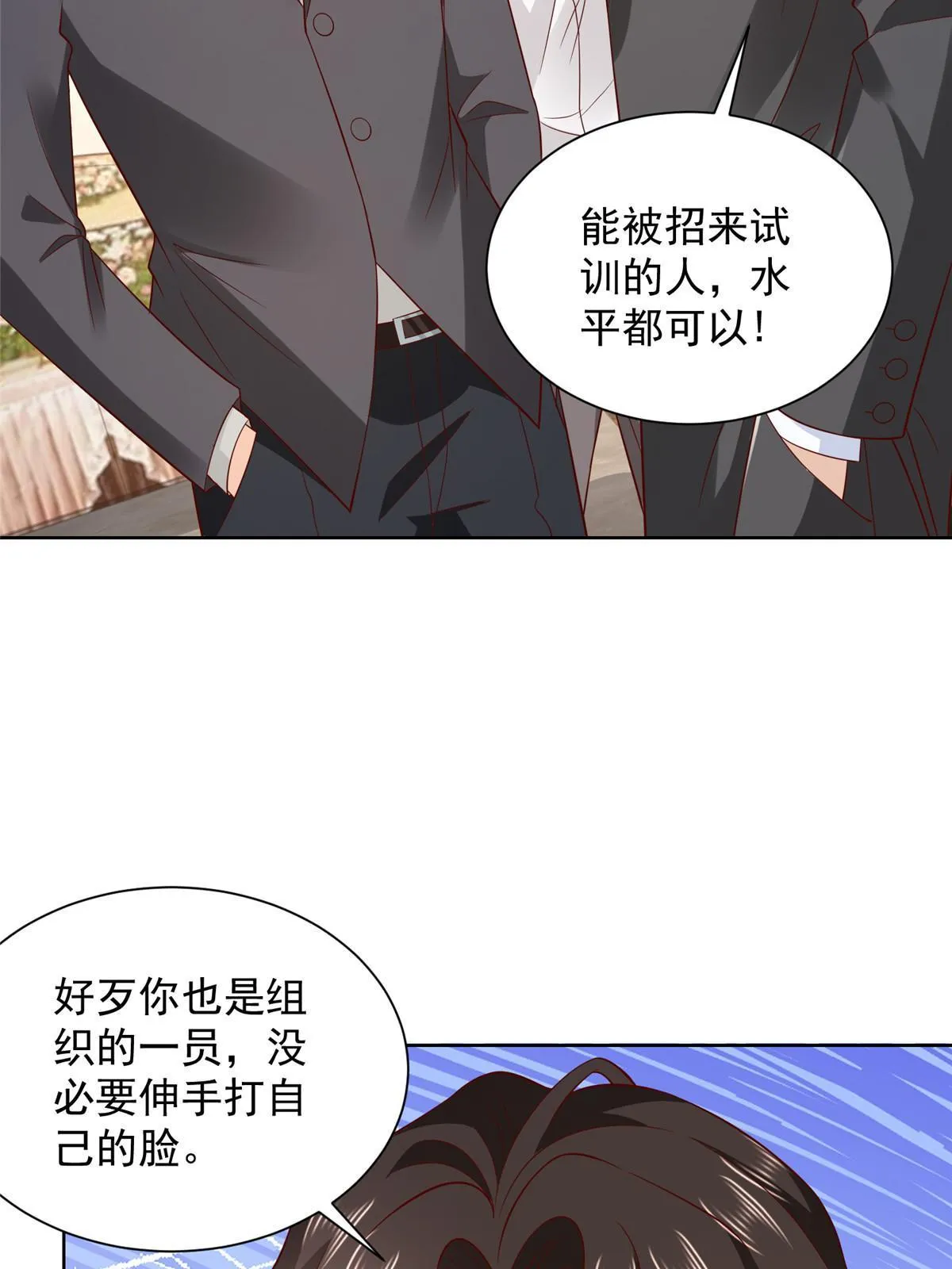 446 集团危机 第4页