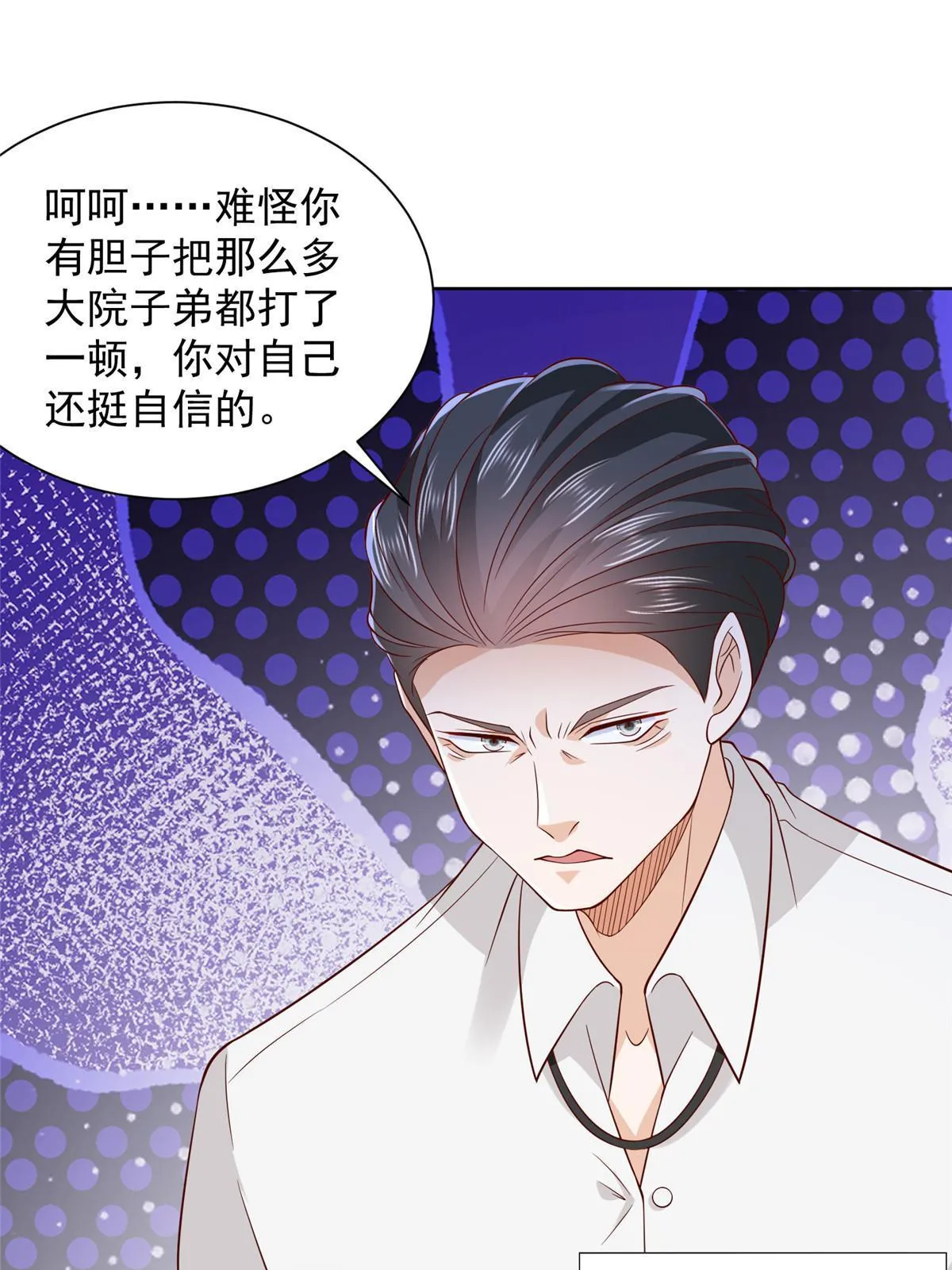 446 集团危机 第7页