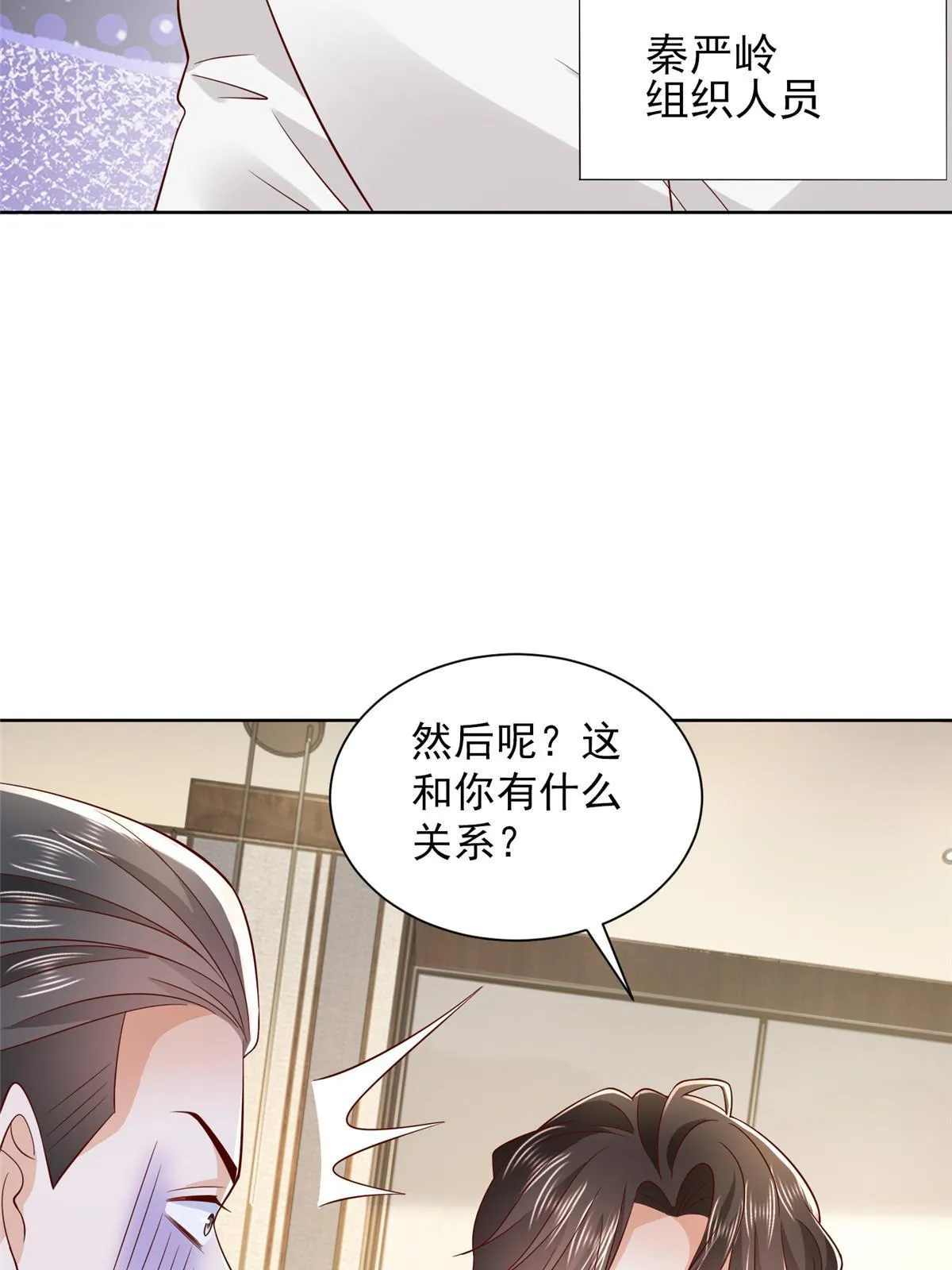 446 集团危机 第8页