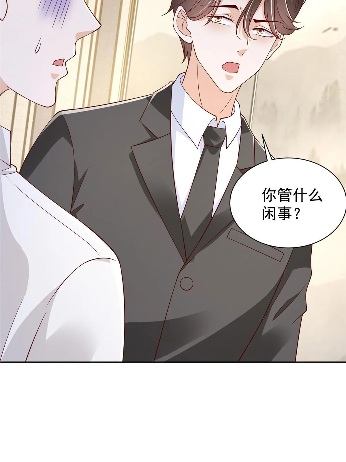 446 集团危机 第9页
