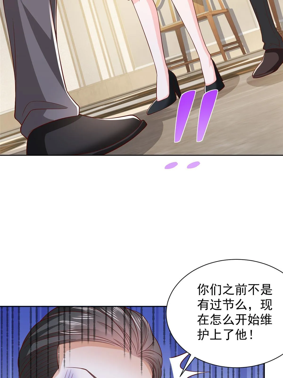 446 集团危机 第13页