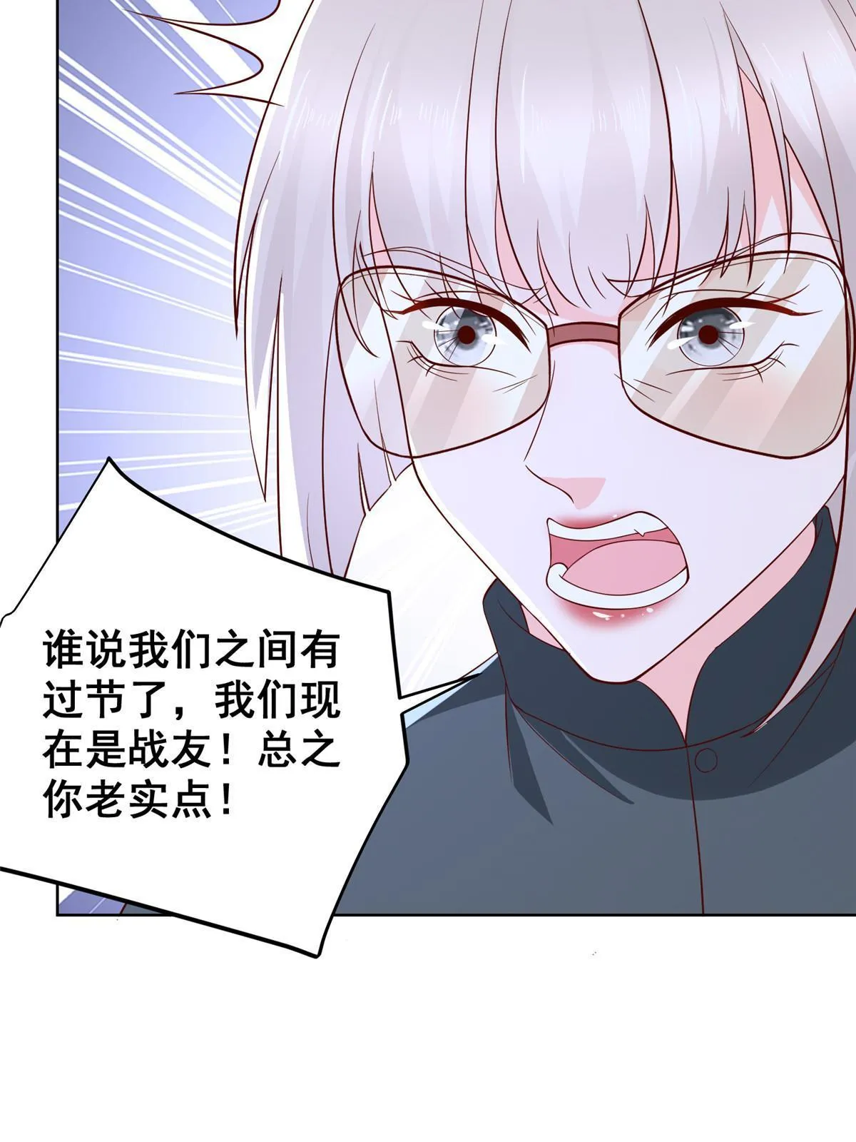 446 集团危机 第15页