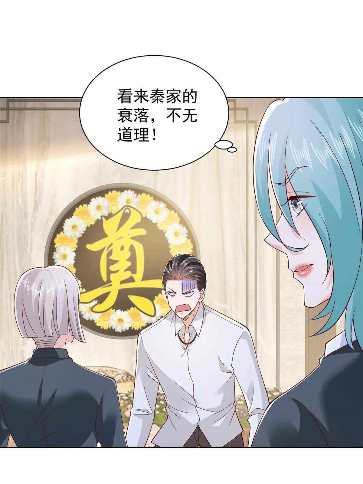 446 集团危机 第16页
